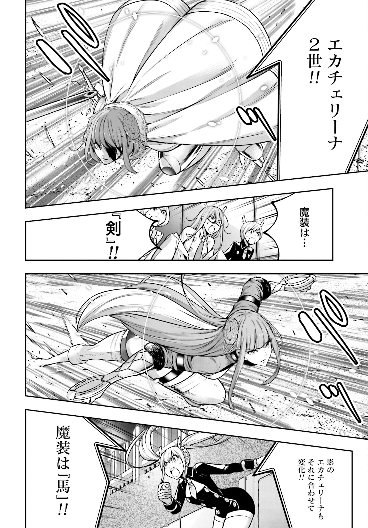 Majo Taisen: 32-nin no Isai no Majo wa Koroshiau - Chapter 25 - Page 20