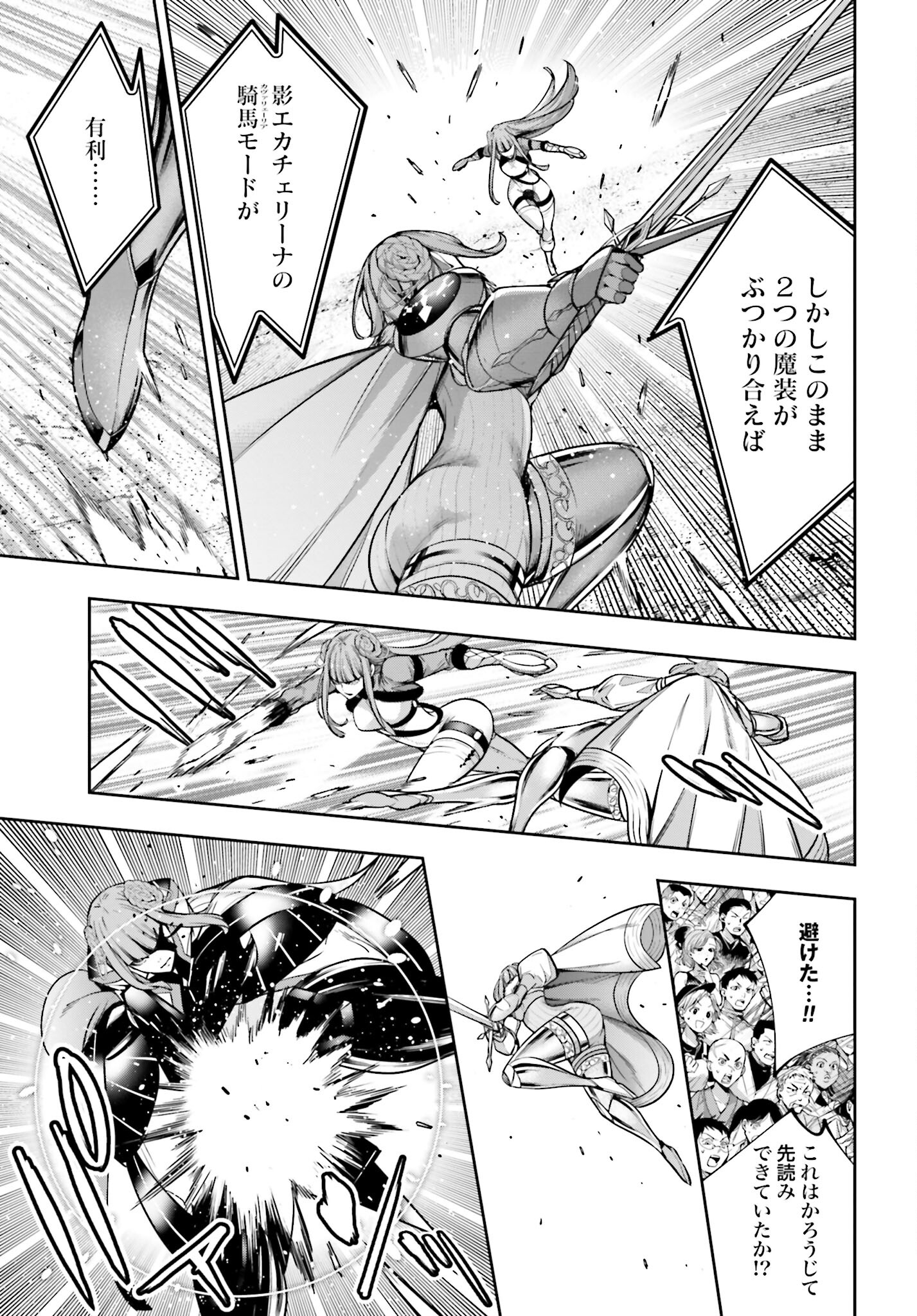Majo Taisen: 32-nin no Isai no Majo wa Koroshiau - Chapter 25 - Page 21