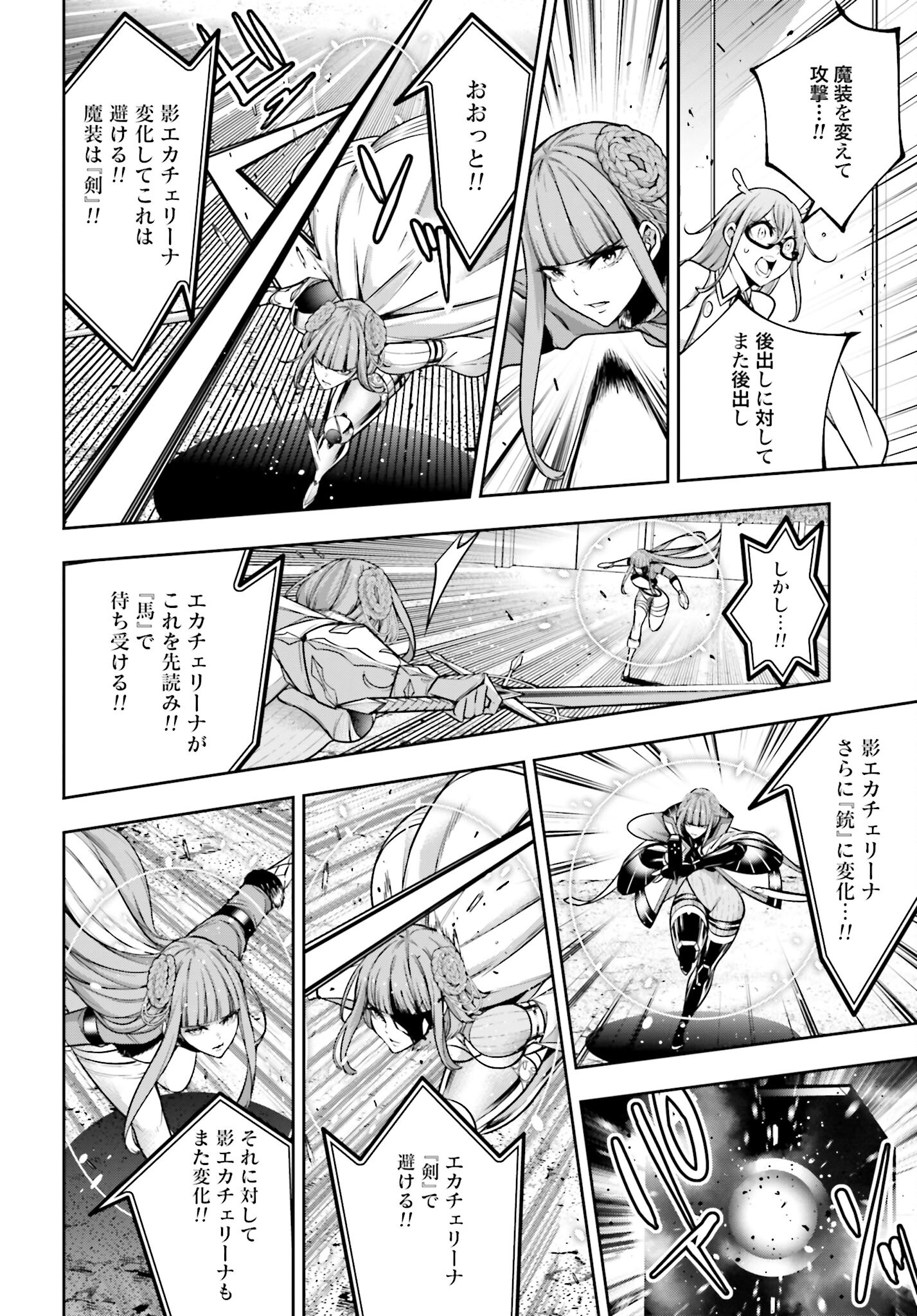 Majo Taisen: 32-nin no Isai no Majo wa Koroshiau - Chapter 25 - Page 22