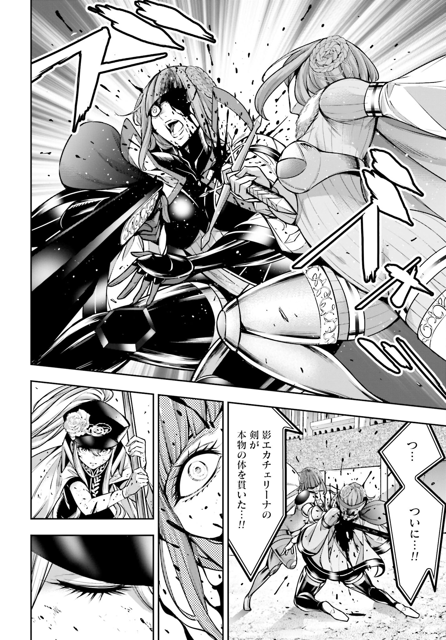 Majo Taisen: 32-nin no Isai no Majo wa Koroshiau - Chapter 25 - Page 24