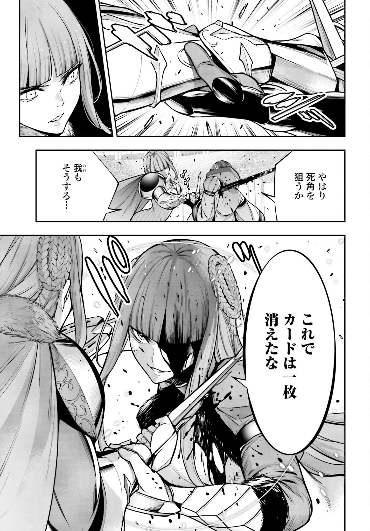 Majo Taisen: 32-nin no Isai no Majo wa Koroshiau - Chapter 25 - Page 25