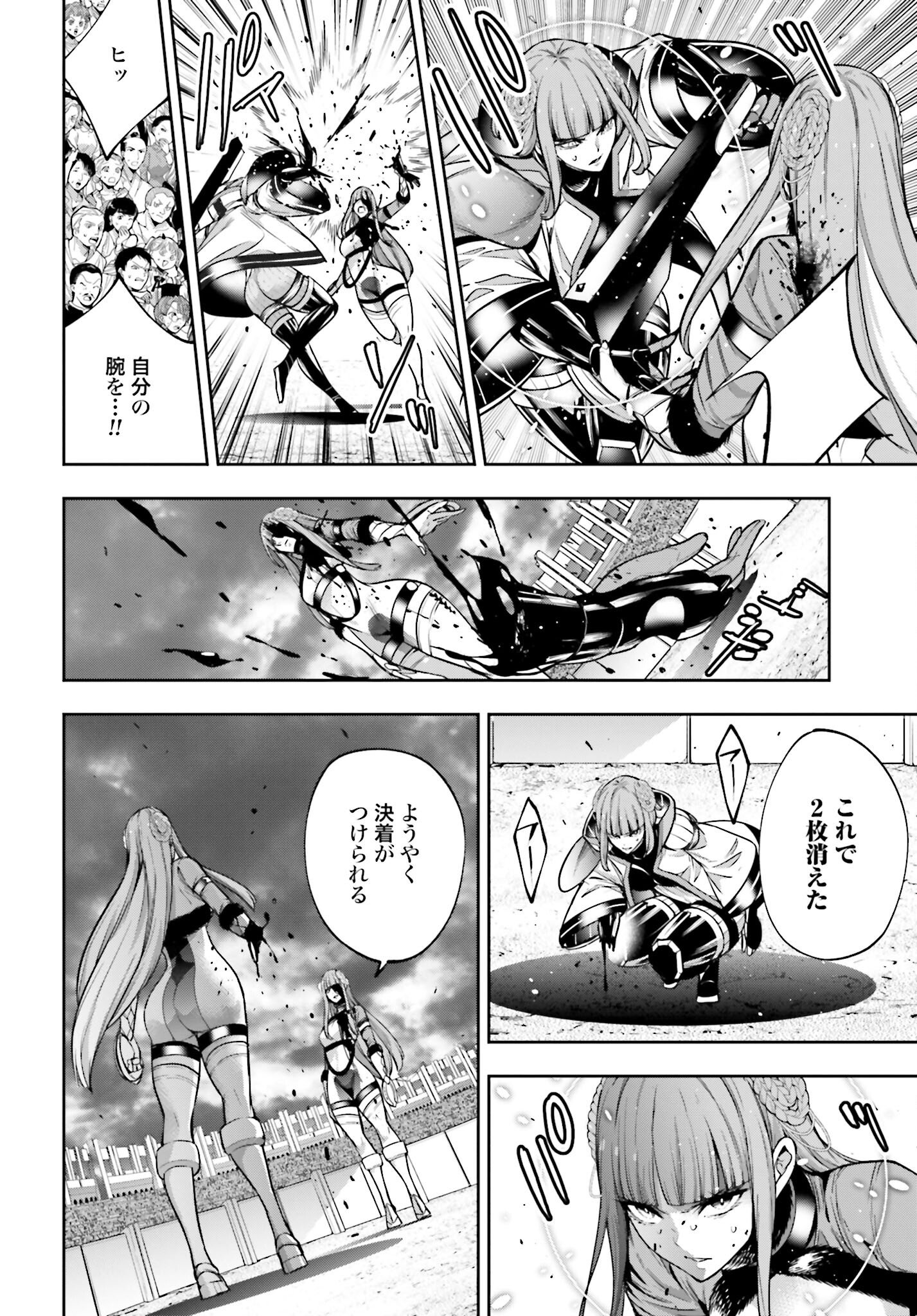 Majo Taisen: 32-nin no Isai no Majo wa Koroshiau - Chapter 25 - Page 26