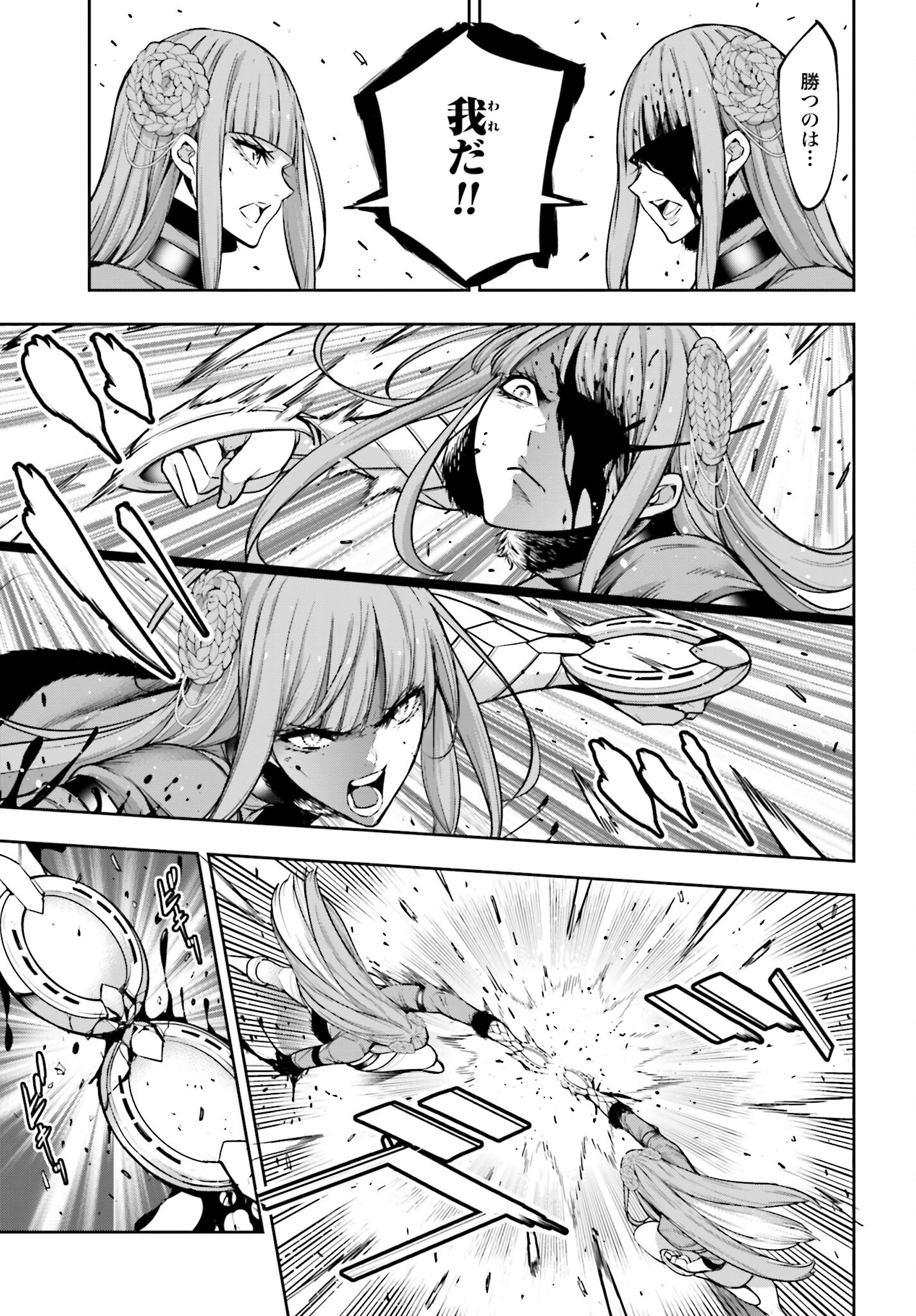 Majo Taisen: 32-nin no Isai no Majo wa Koroshiau - Chapter 25 - Page 27