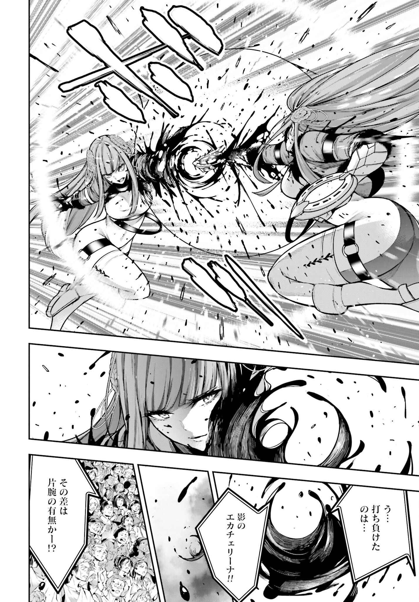 Majo Taisen: 32-nin no Isai no Majo wa Koroshiau - Chapter 25 - Page 28
