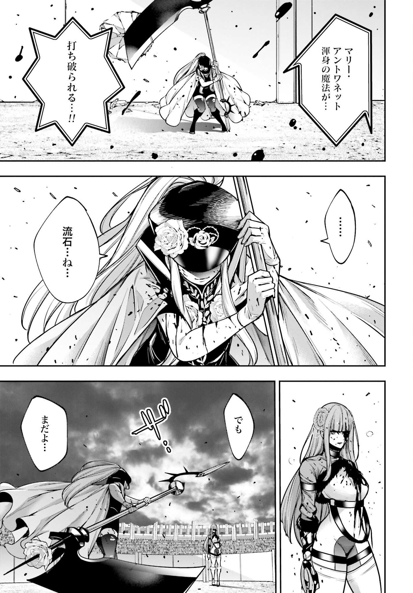 Majo Taisen: 32-nin no Isai no Majo wa Koroshiau - Chapter 25 - Page 29
