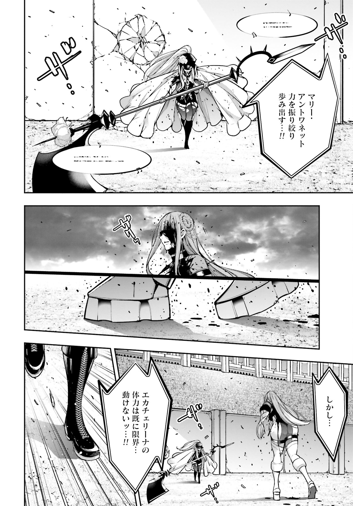 Majo Taisen: 32-nin no Isai no Majo wa Koroshiau - Chapter 25 - Page 30