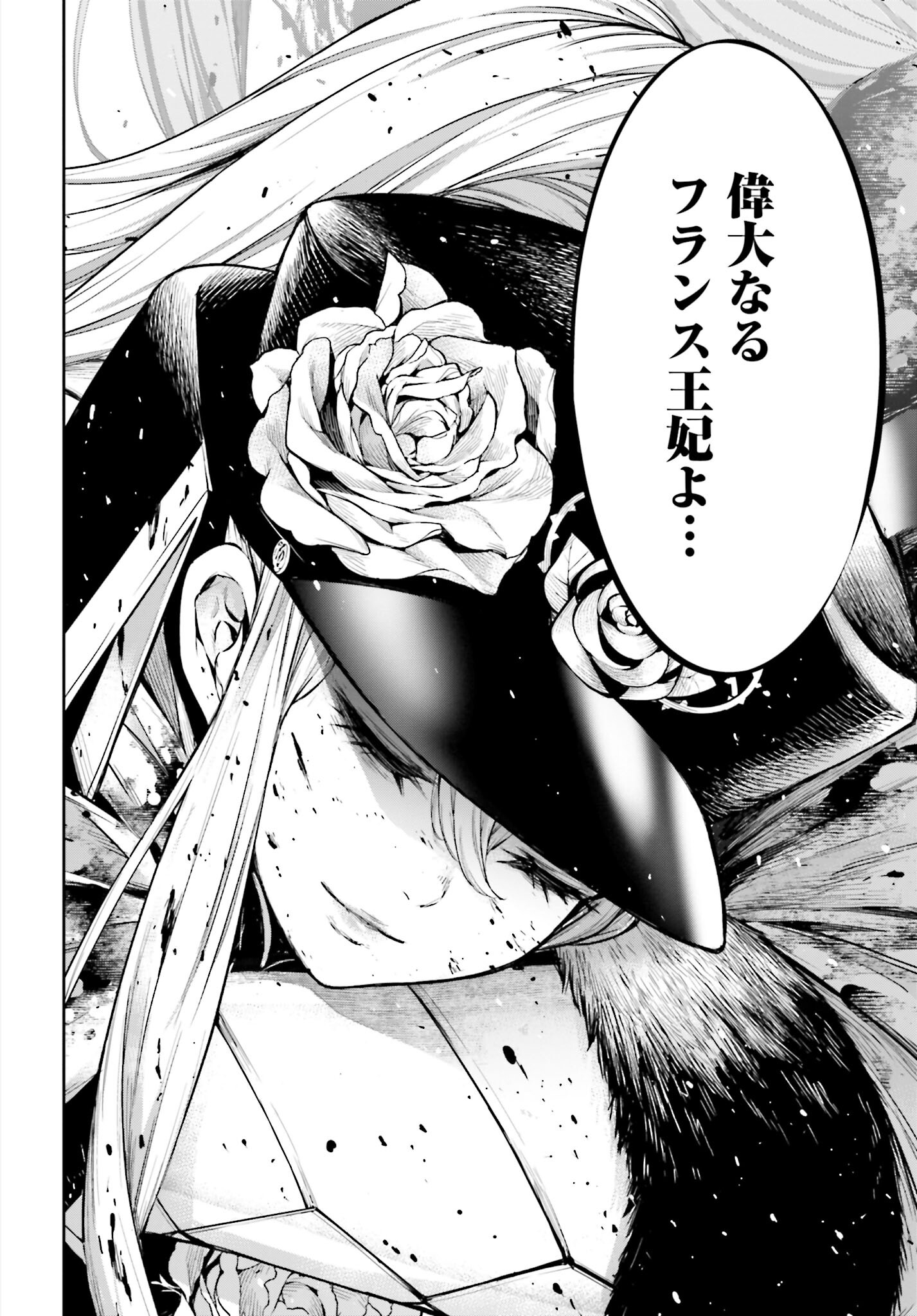 Majo Taisen: 32-nin no Isai no Majo wa Koroshiau - Chapter 25 - Page 34