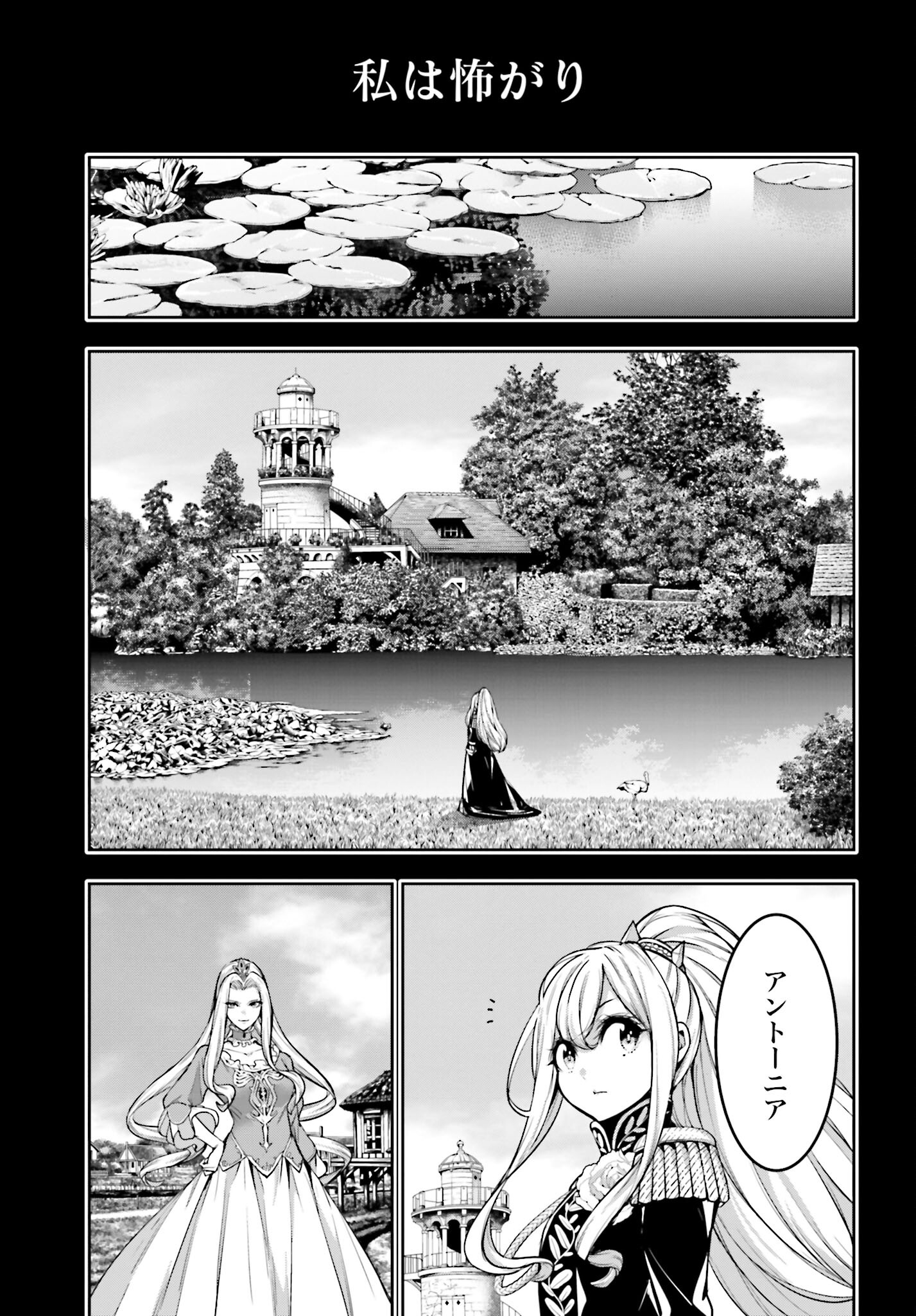 Majo Taisen: 32-nin no Isai no Majo wa Koroshiau - Chapter 25 - Page 35