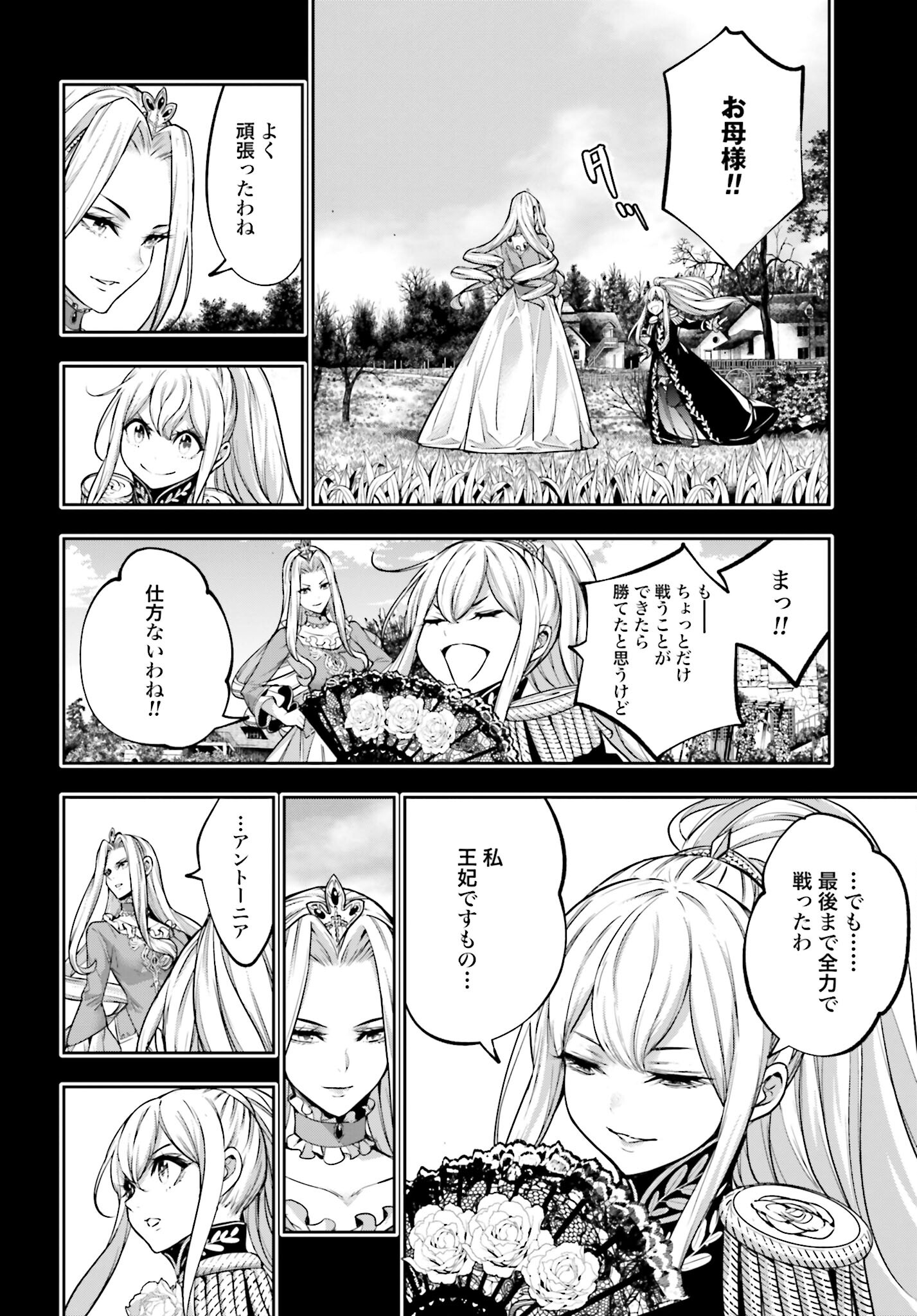 Majo Taisen: 32-nin no Isai no Majo wa Koroshiau - Chapter 25 - Page 36