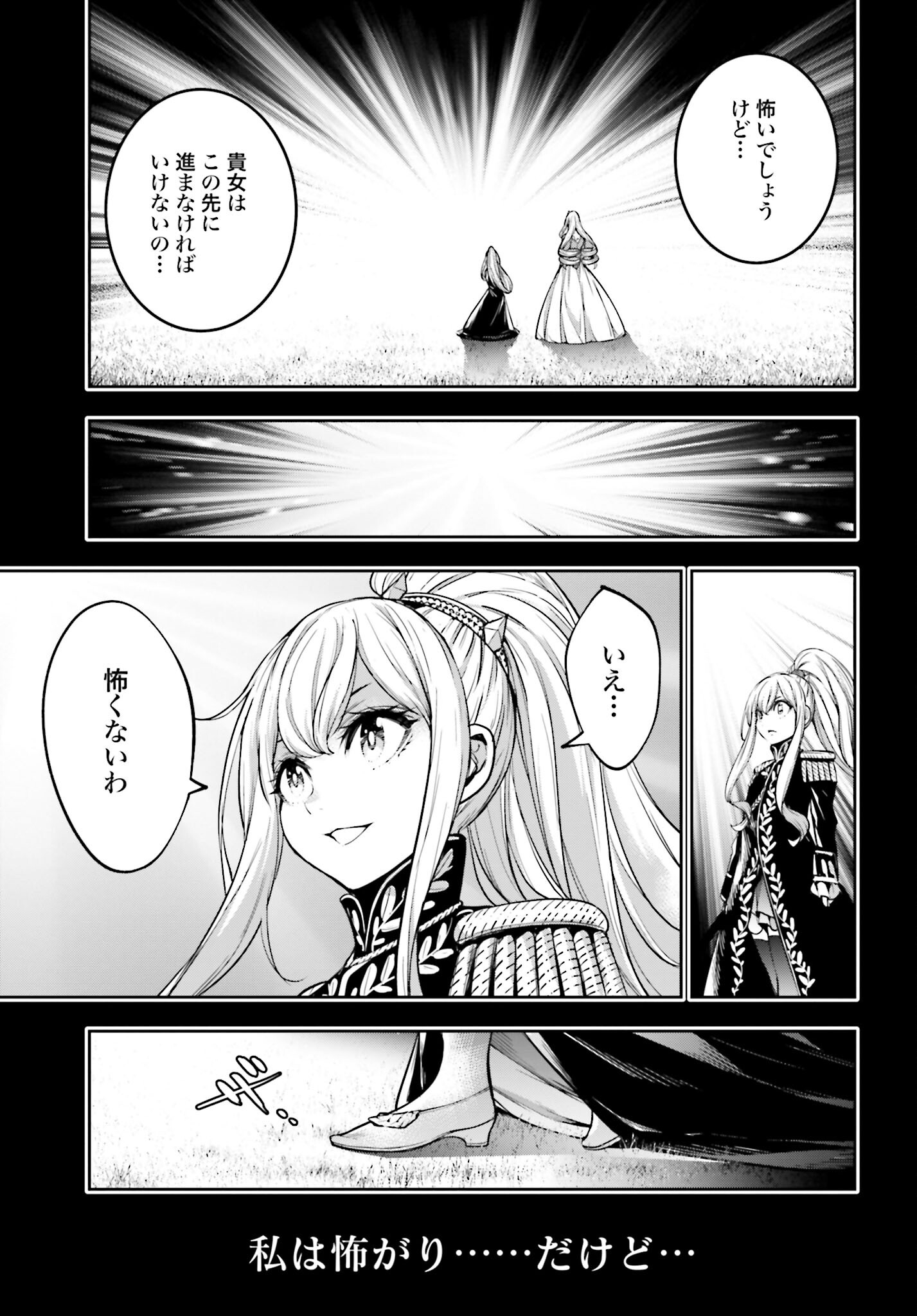 Majo Taisen: 32-nin no Isai no Majo wa Koroshiau - Chapter 25 - Page 37