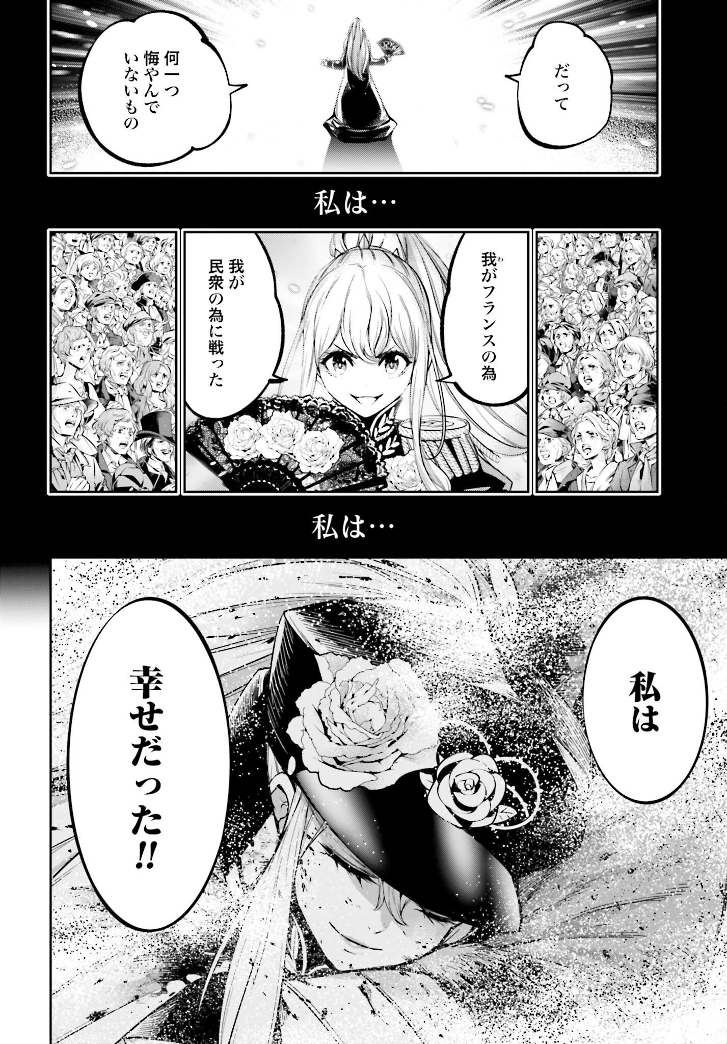 Majo Taisen: 32-nin no Isai no Majo wa Koroshiau - Chapter 25 - Page 38