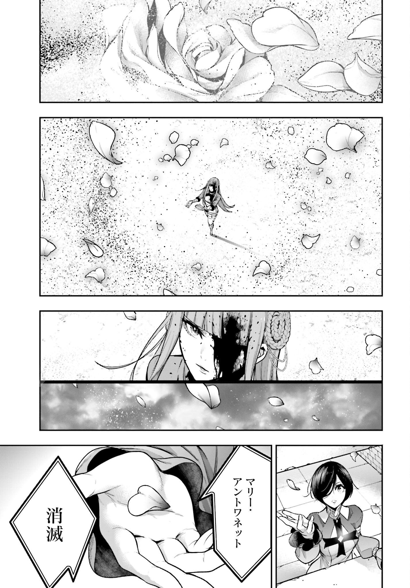 Majo Taisen: 32-nin no Isai no Majo wa Koroshiau - Chapter 25 - Page 39