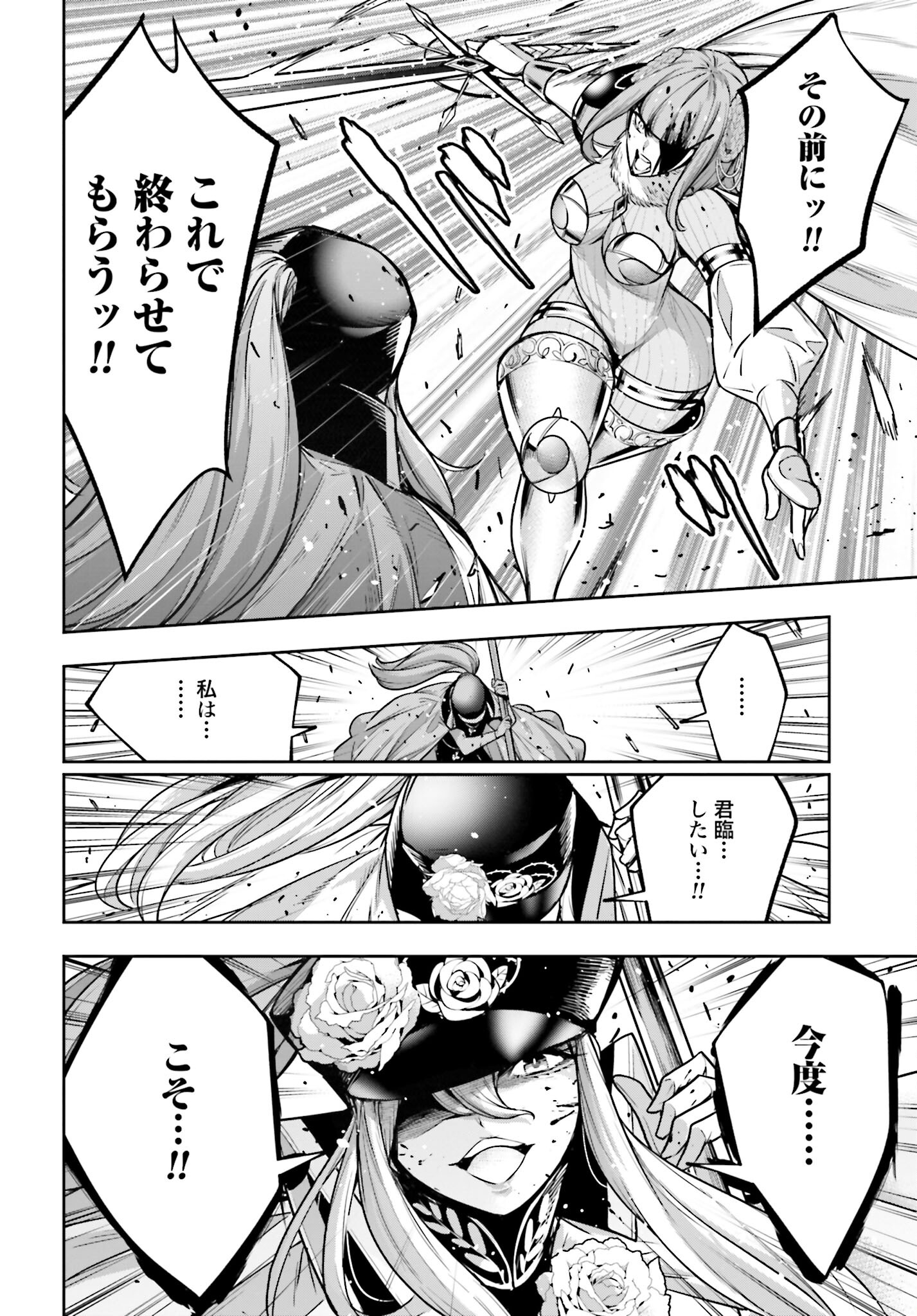 Majo Taisen: 32-nin no Isai no Majo wa Koroshiau - Chapter 25 - Page 6