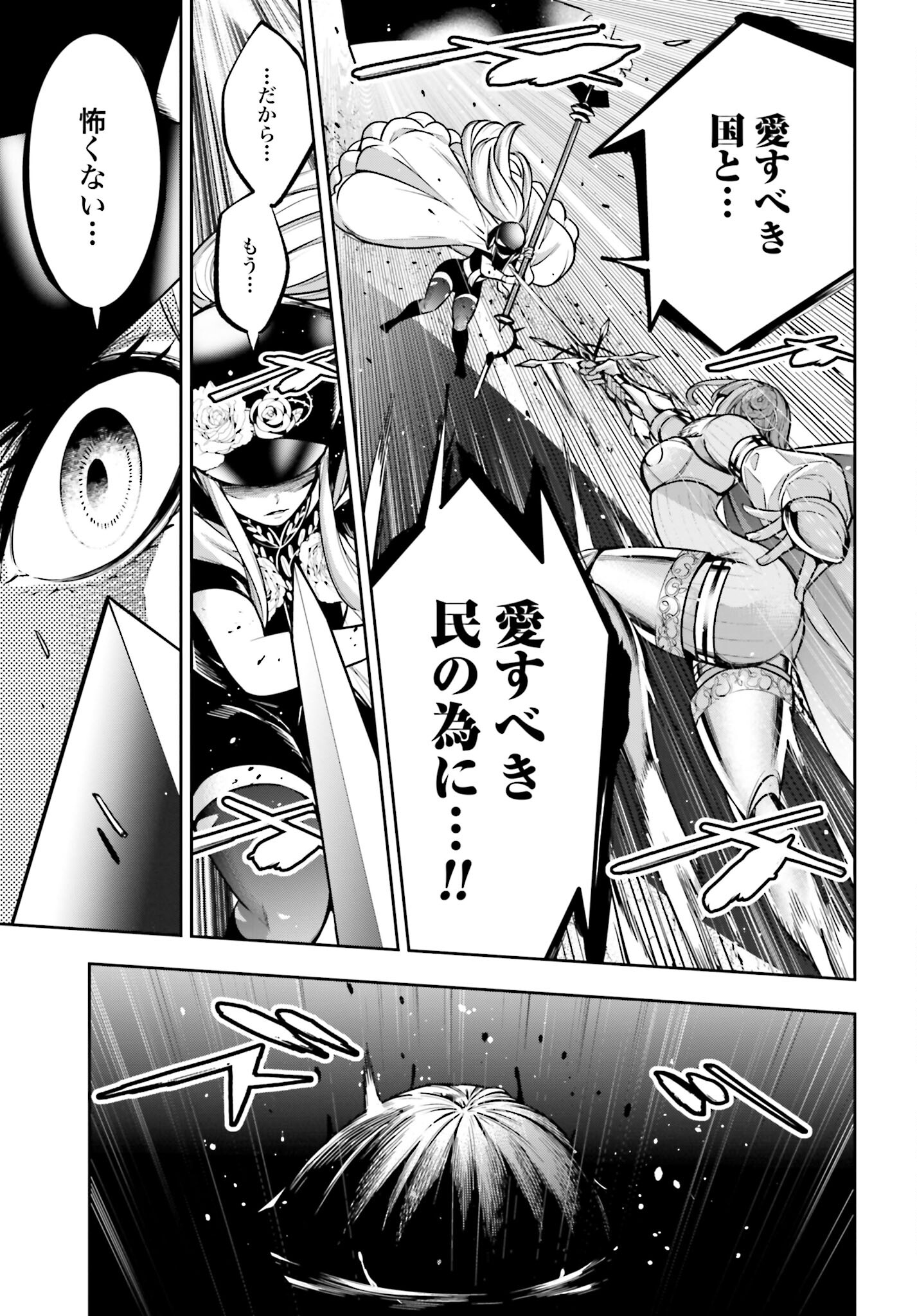 Majo Taisen: 32-nin no Isai no Majo wa Koroshiau - Chapter 25 - Page 7