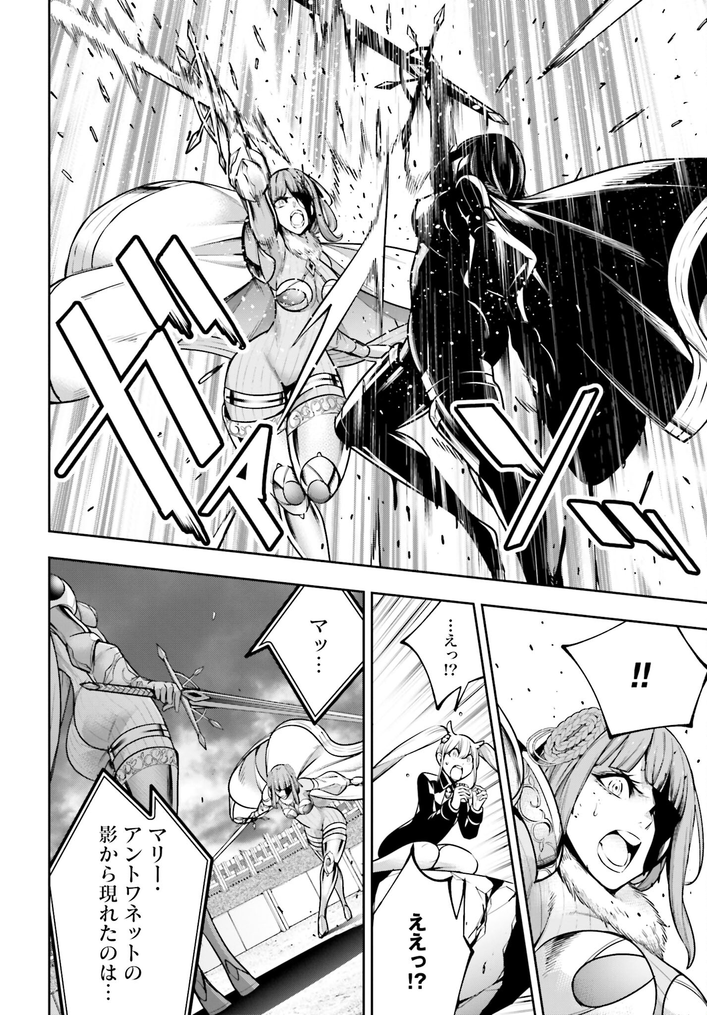 Majo Taisen: 32-nin no Isai no Majo wa Koroshiau - Chapter 25 - Page 8