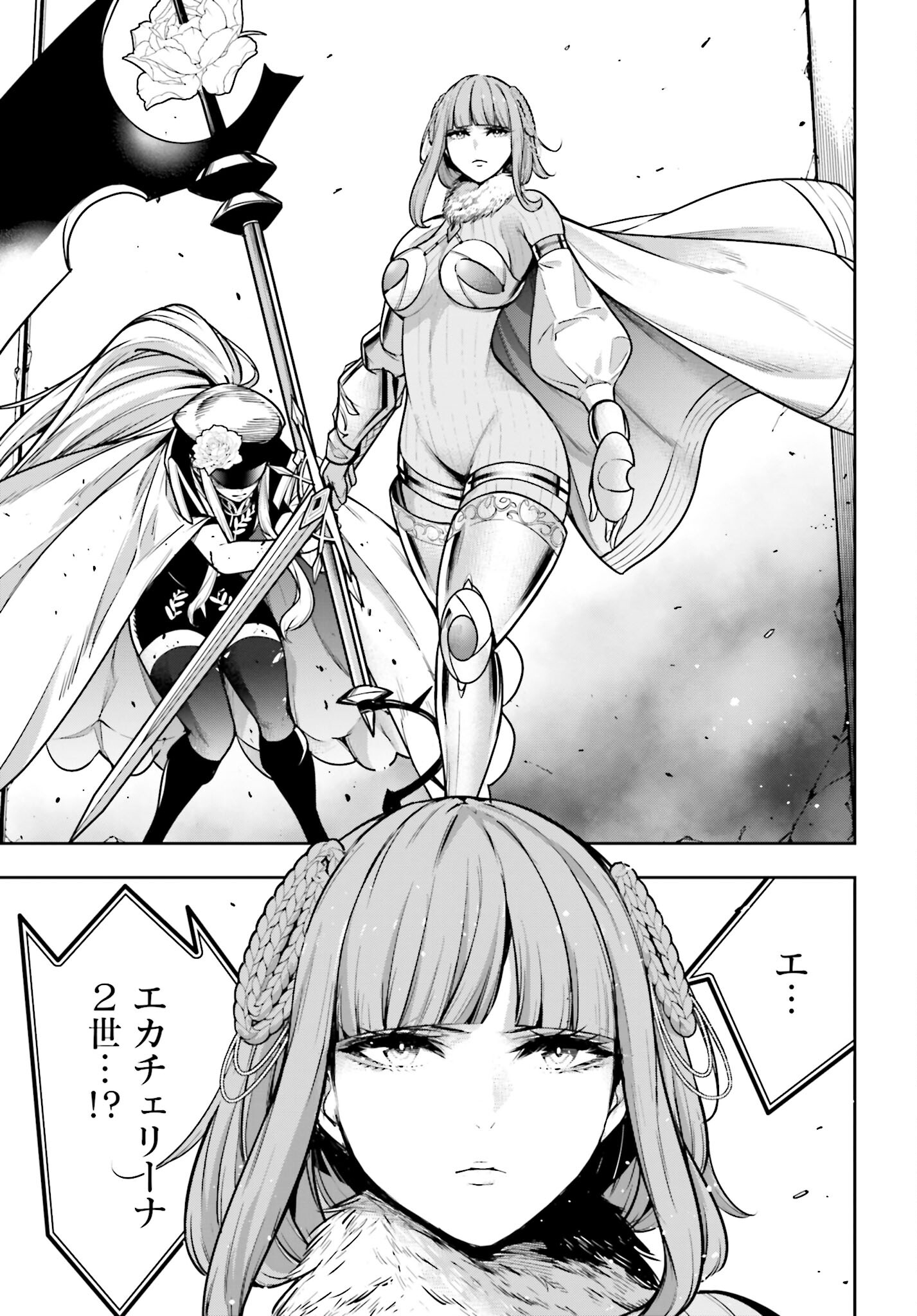 Majo Taisen: 32-nin no Isai no Majo wa Koroshiau - Chapter 25 - Page 9