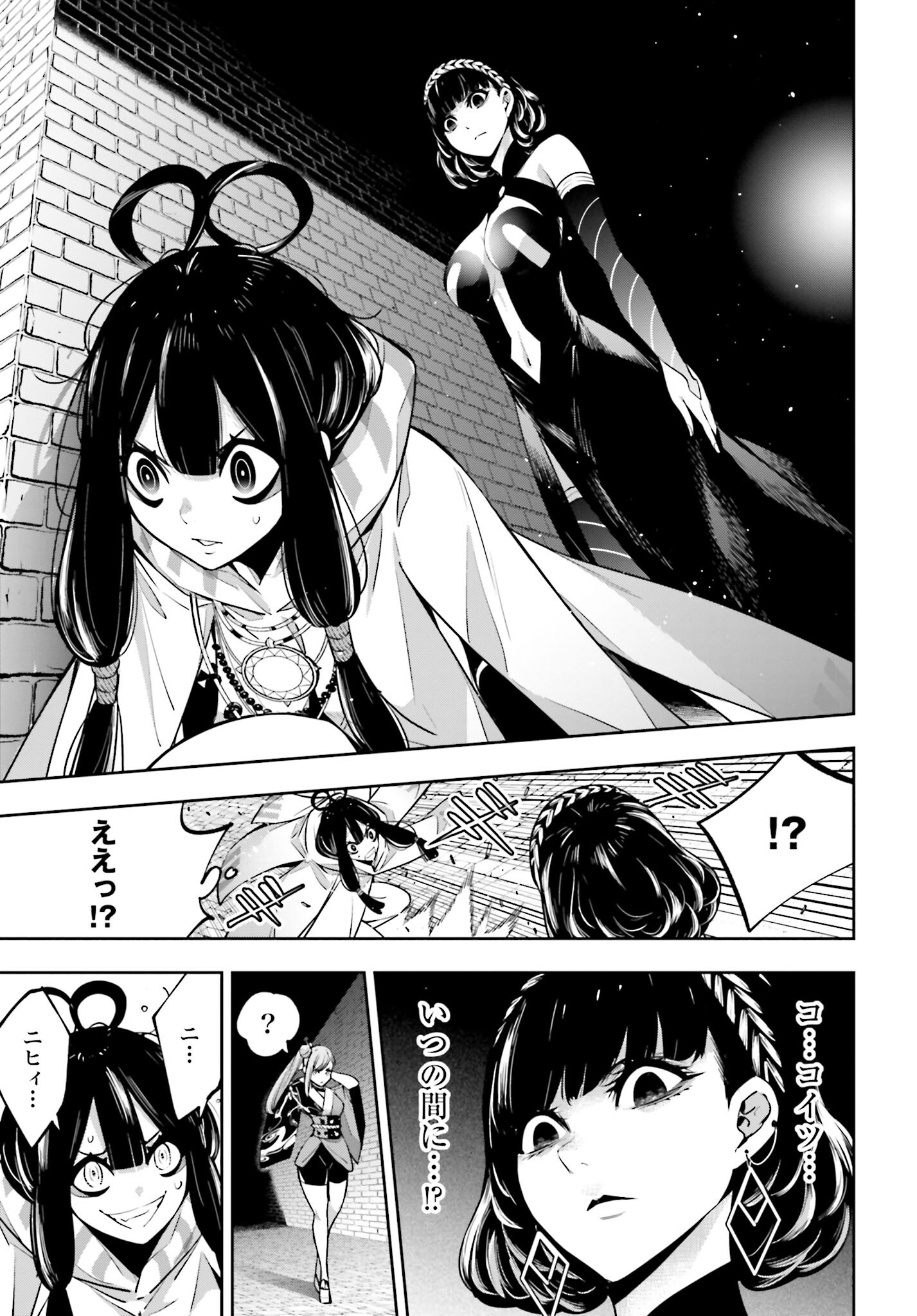 Majo Taisen: 32-nin no Isai no Majo wa Koroshiau - Chapter 26 - Page 11