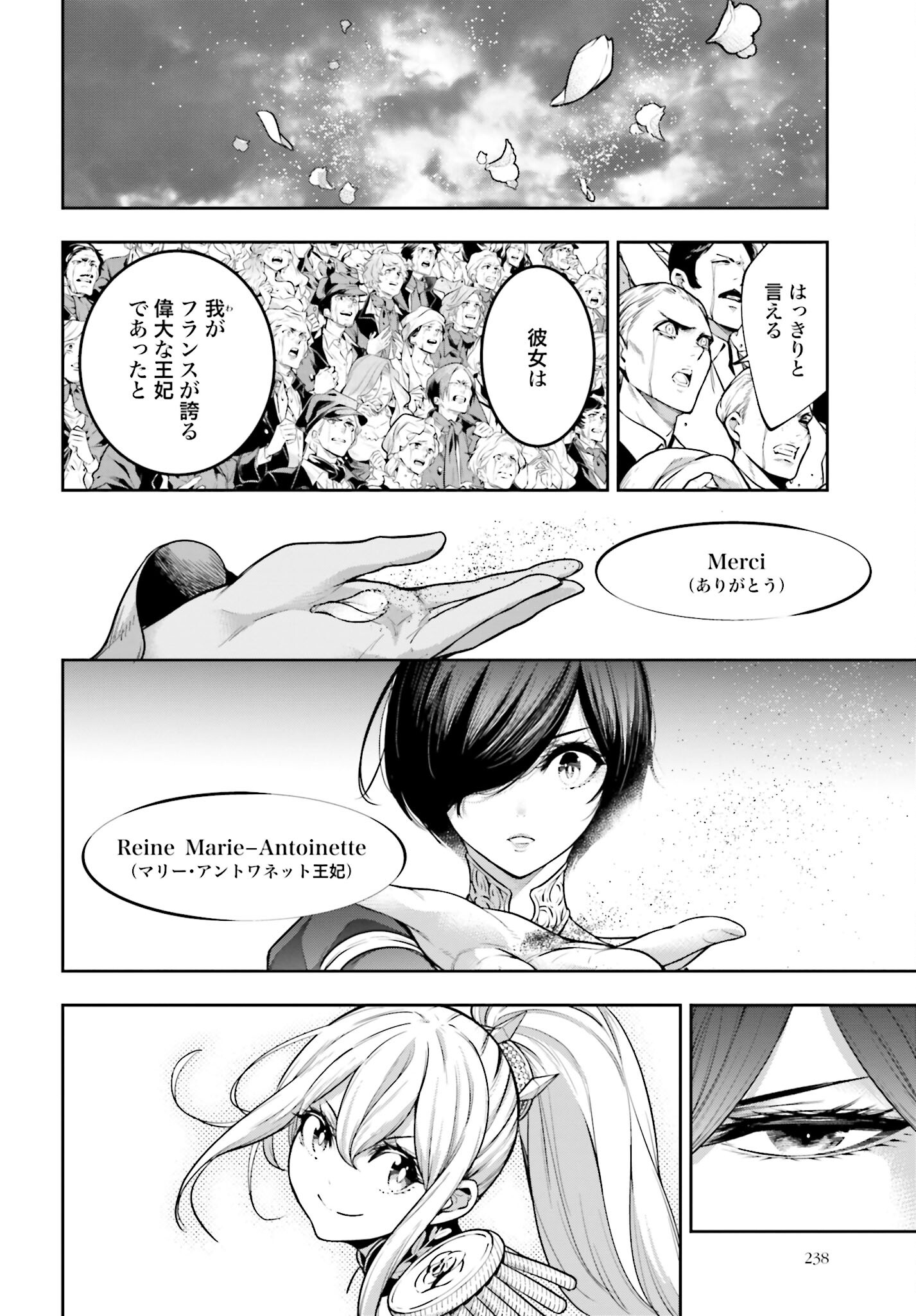 Majo Taisen: 32-nin no Isai no Majo wa Koroshiau - Chapter 26 - Page 2