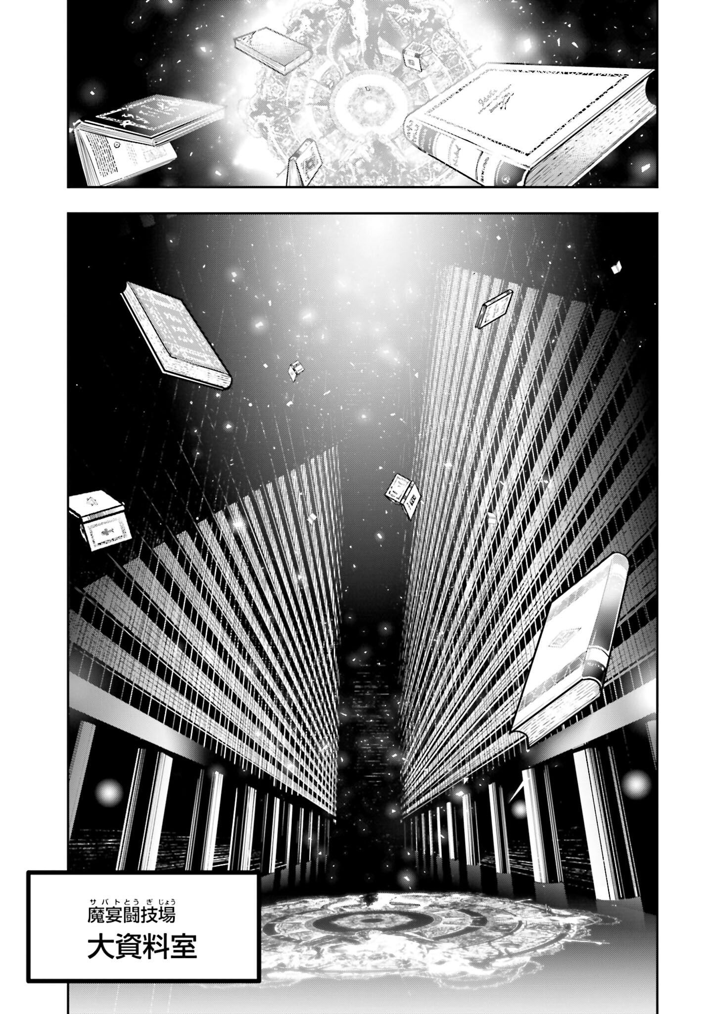 Majo Taisen: 32-nin no Isai no Majo wa Koroshiau - Chapter 26 - Page 21