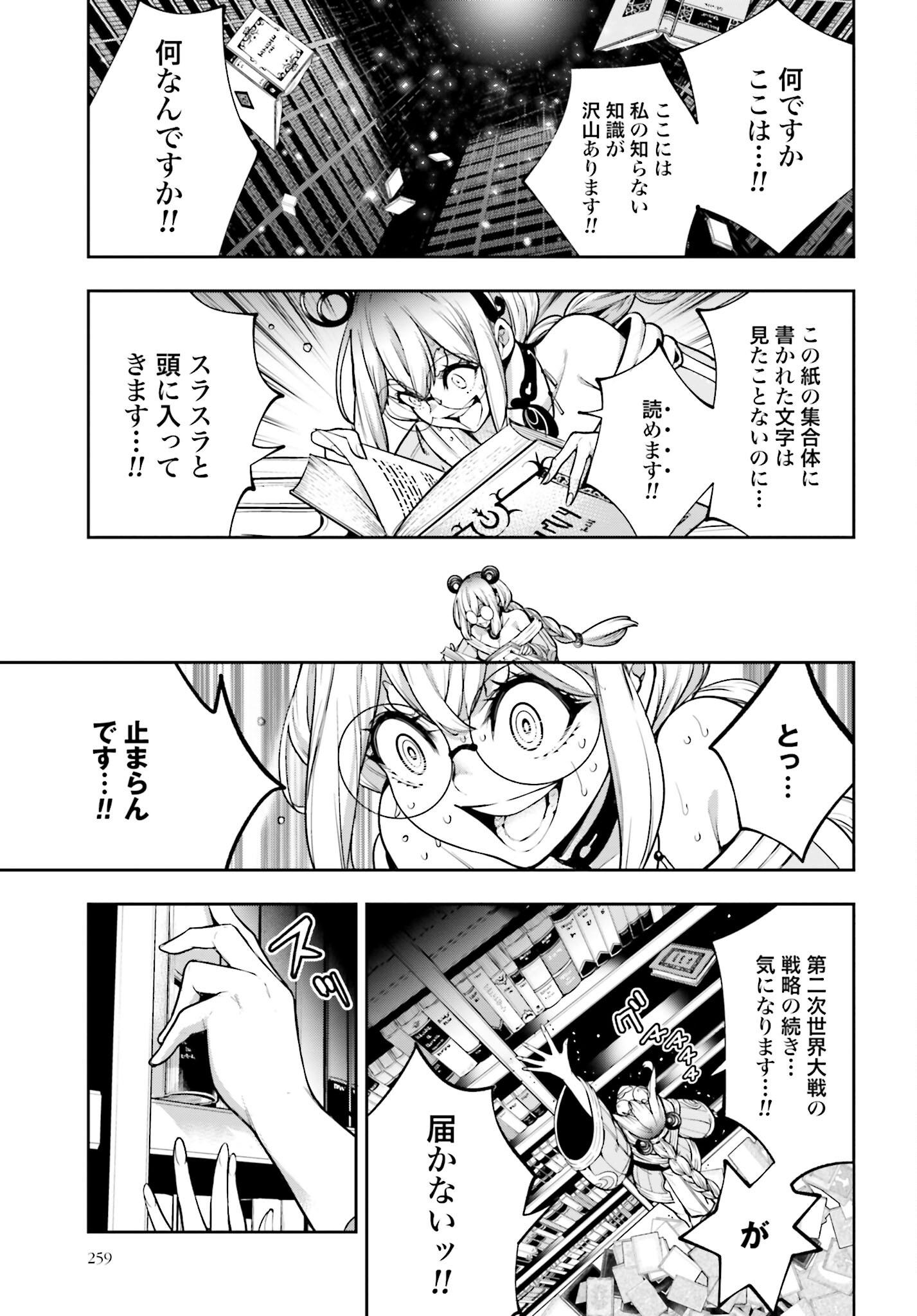 Majo Taisen: 32-nin no Isai no Majo wa Koroshiau - Chapter 26 - Page 23
