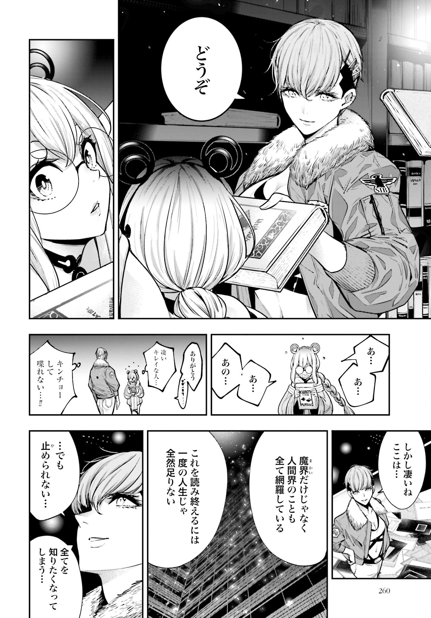 Majo Taisen: 32-nin no Isai no Majo wa Koroshiau - Chapter 26 - Page 24