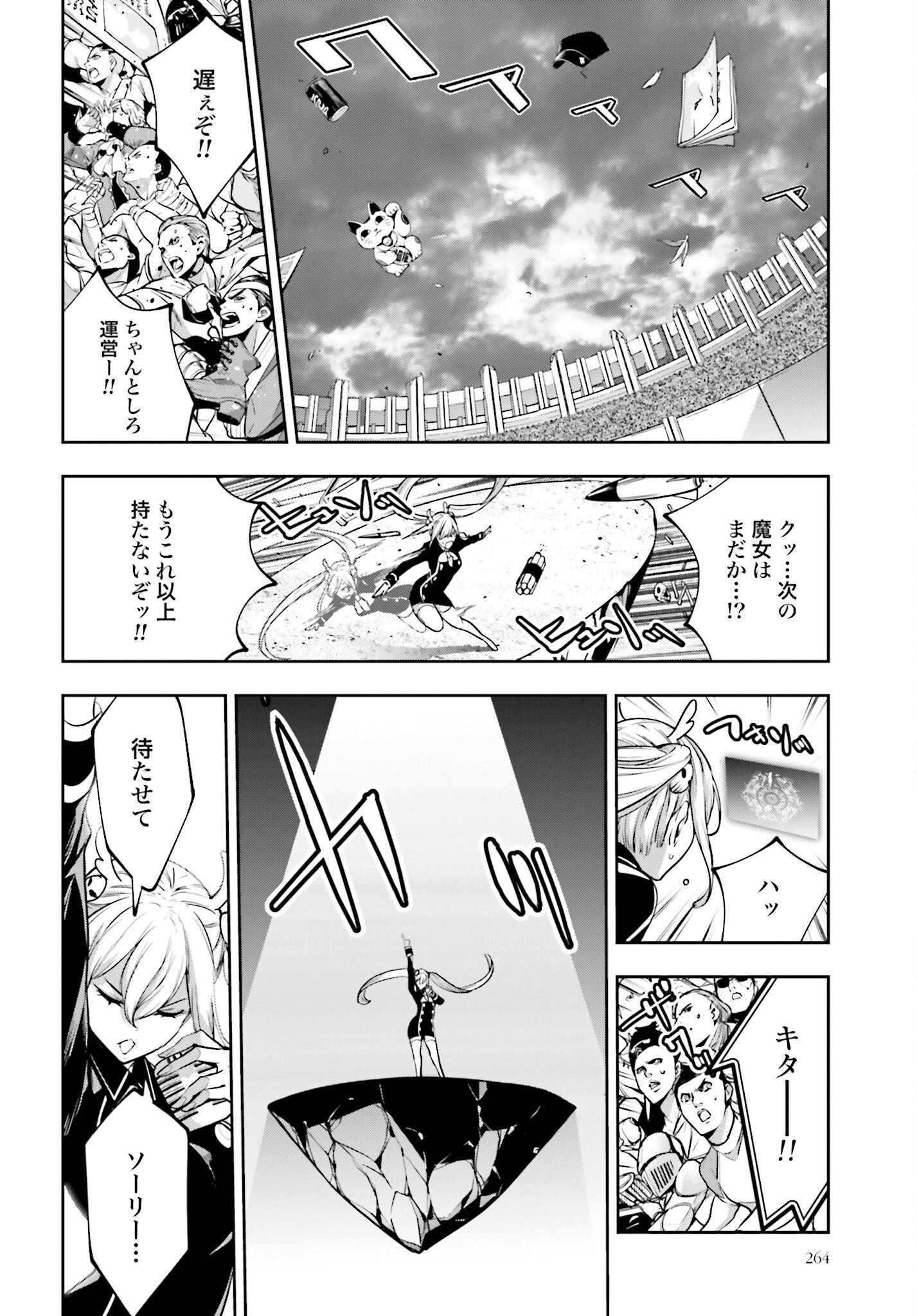 Majo Taisen: 32-nin no Isai no Majo wa Koroshiau - Chapter 26 - Page 28