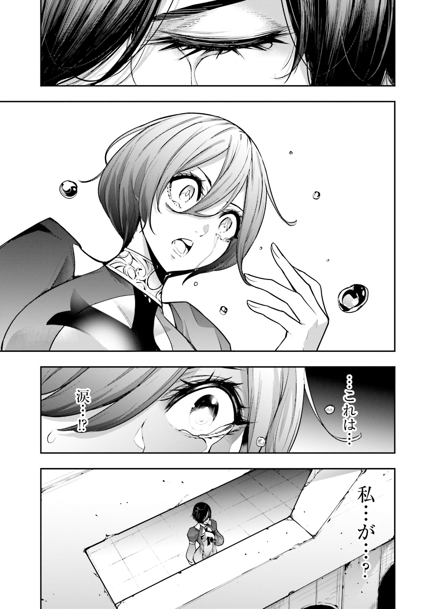 Majo Taisen: 32-nin no Isai no Majo wa Koroshiau - Chapter 26 - Page 3