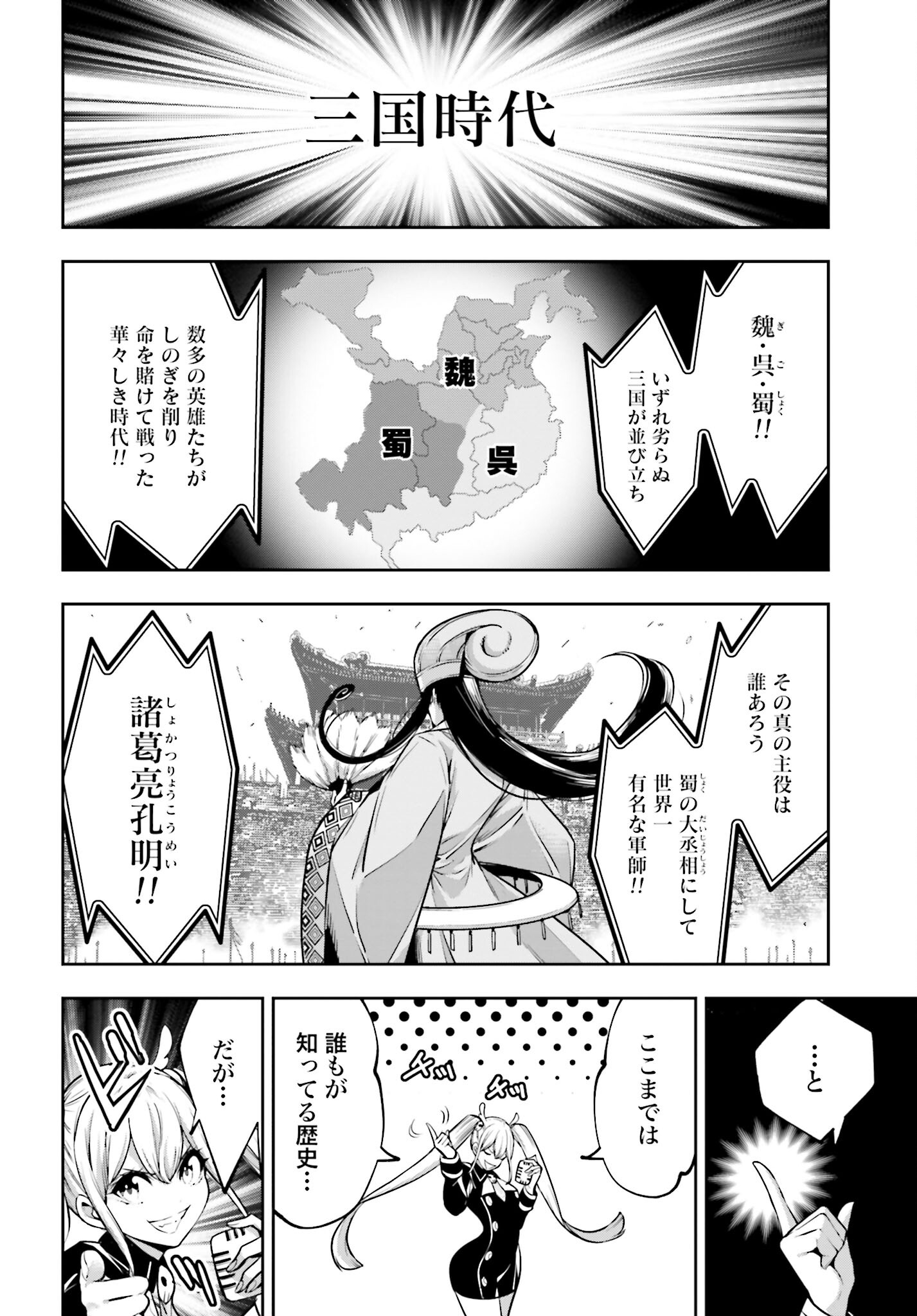 Majo Taisen: 32-nin no Isai no Majo wa Koroshiau - Chapter 26 - Page 30