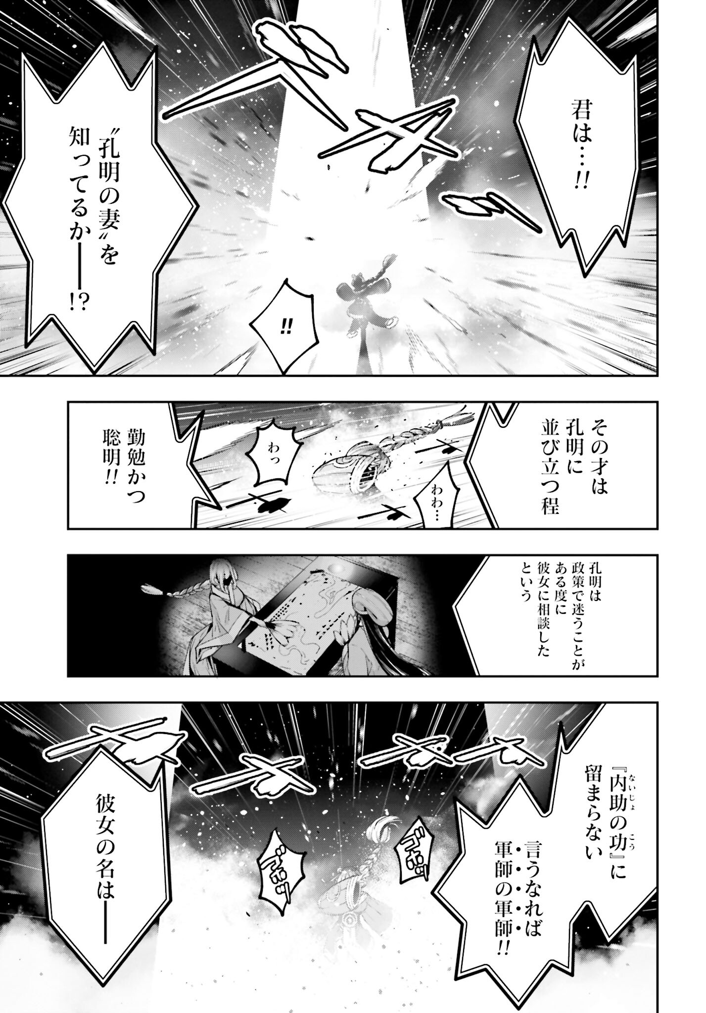Majo Taisen: 32-nin no Isai no Majo wa Koroshiau - Chapter 26 - Page 31