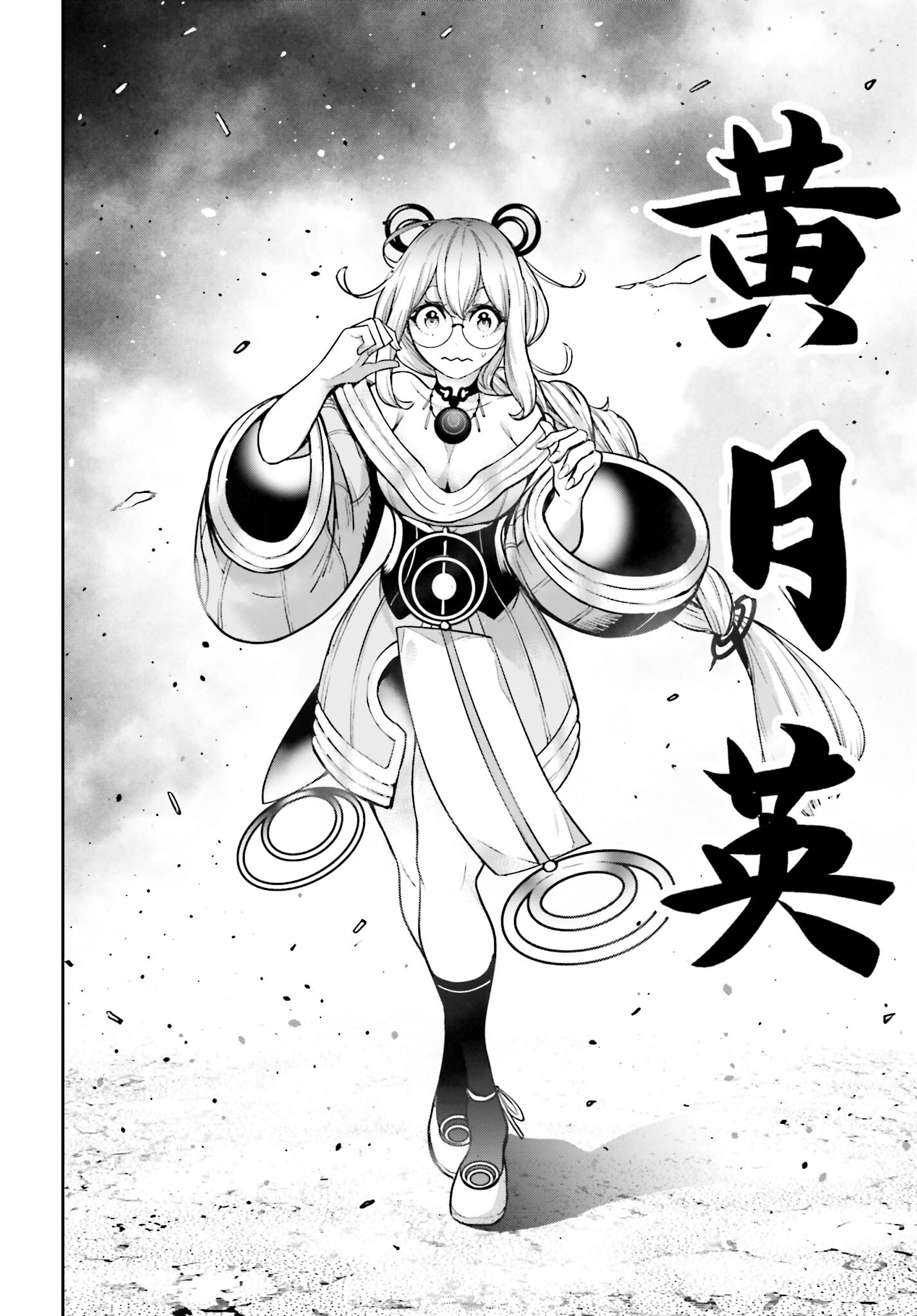Majo Taisen: 32-nin no Isai no Majo wa Koroshiau - Chapter 26 - Page 32