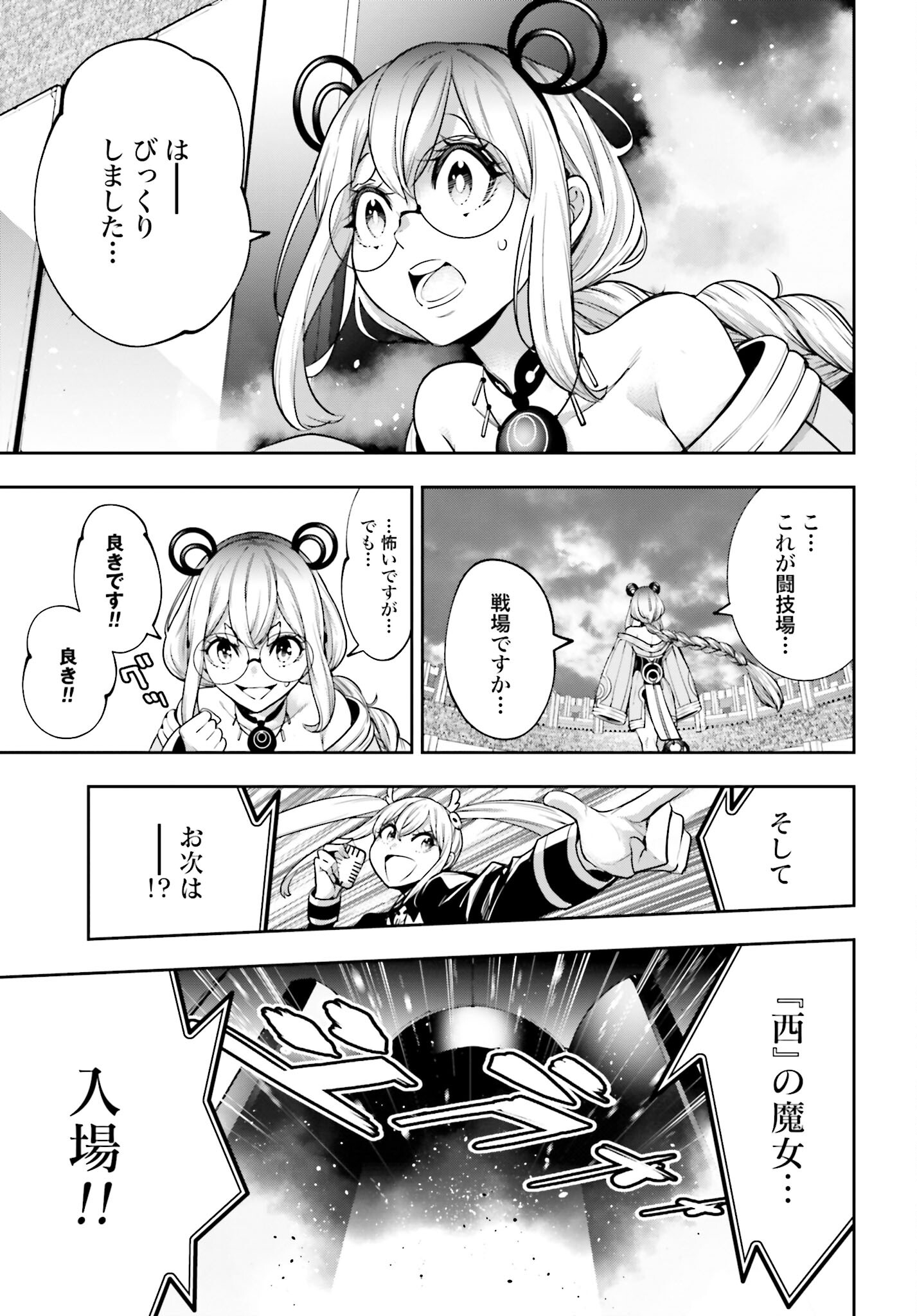 Majo Taisen: 32-nin no Isai no Majo wa Koroshiau - Chapter 26 - Page 33