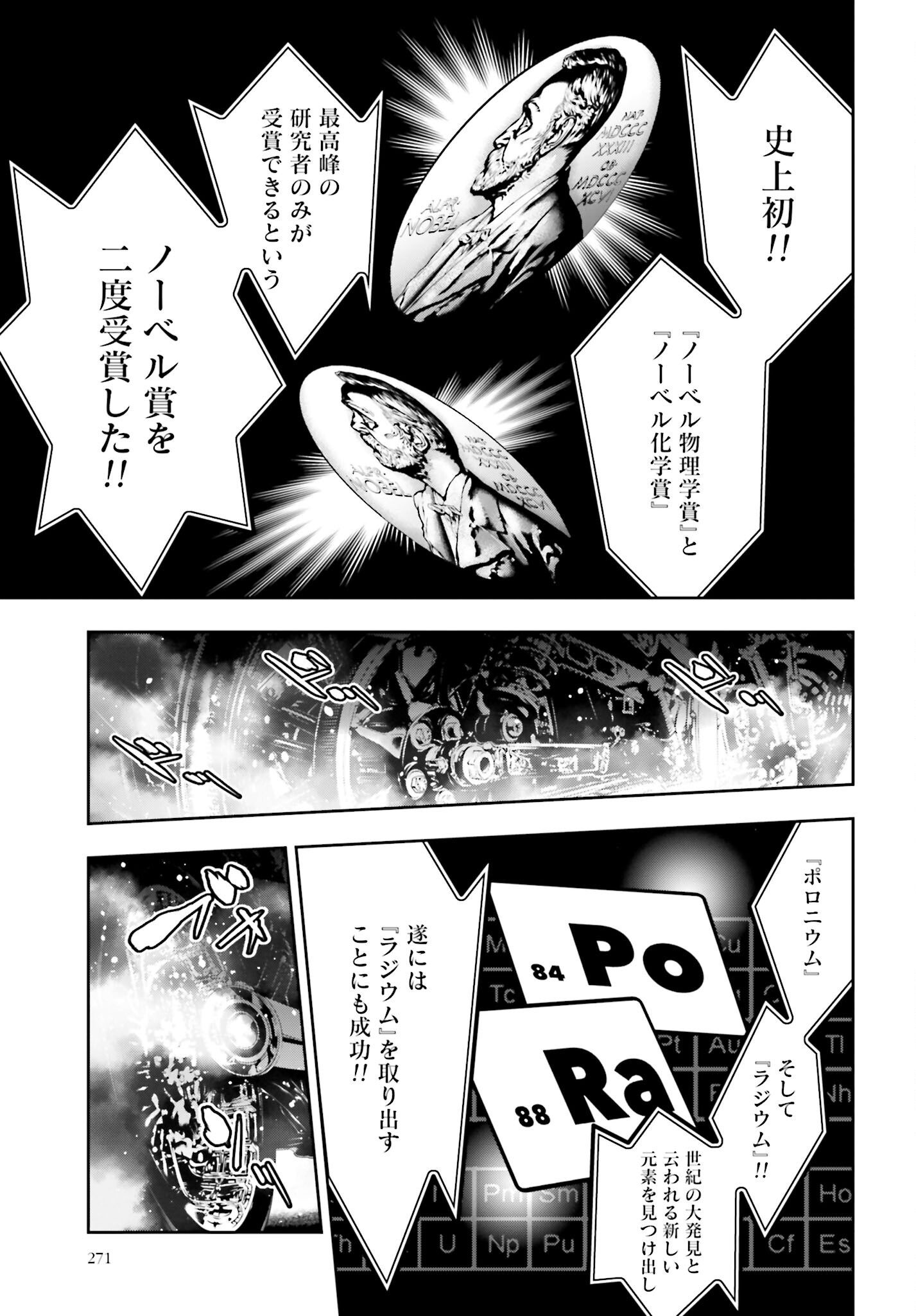 Majo Taisen: 32-nin no Isai no Majo wa Koroshiau - Chapter 26 - Page 35