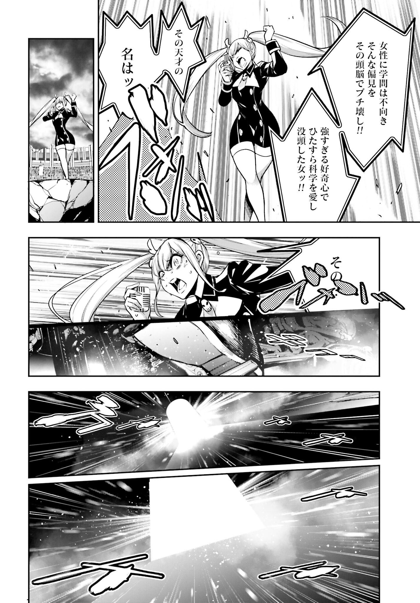 Majo Taisen: 32-nin no Isai no Majo wa Koroshiau - Chapter 26 - Page 36