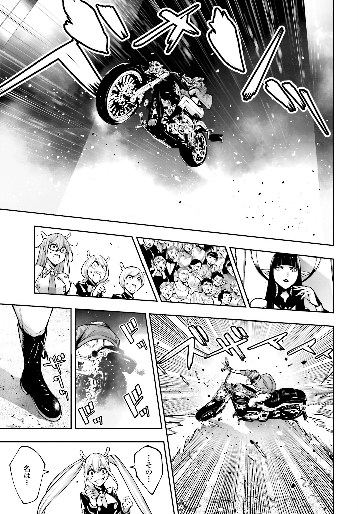 Majo Taisen: 32-nin no Isai no Majo wa Koroshiau - Chapter 26 - Page 37