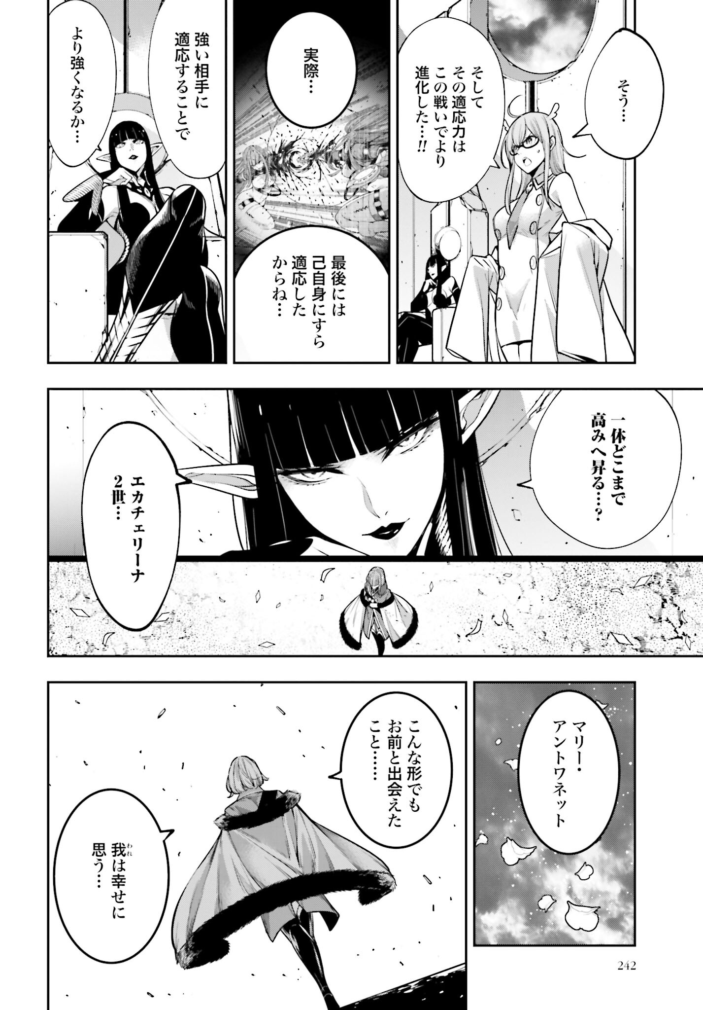 Majo Taisen: 32-nin no Isai no Majo wa Koroshiau - Chapter 26 - Page 6