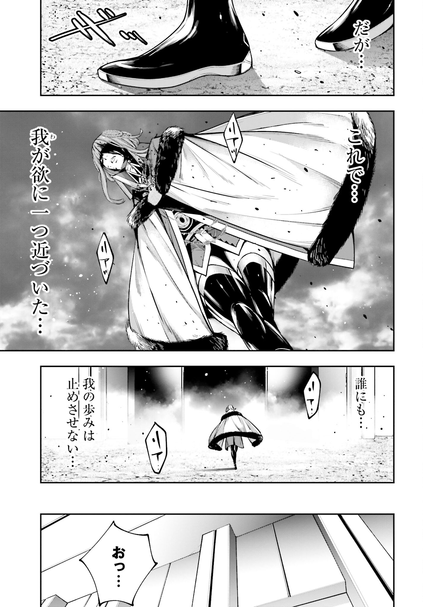 Majo Taisen: 32-nin no Isai no Majo wa Koroshiau - Chapter 26 - Page 7