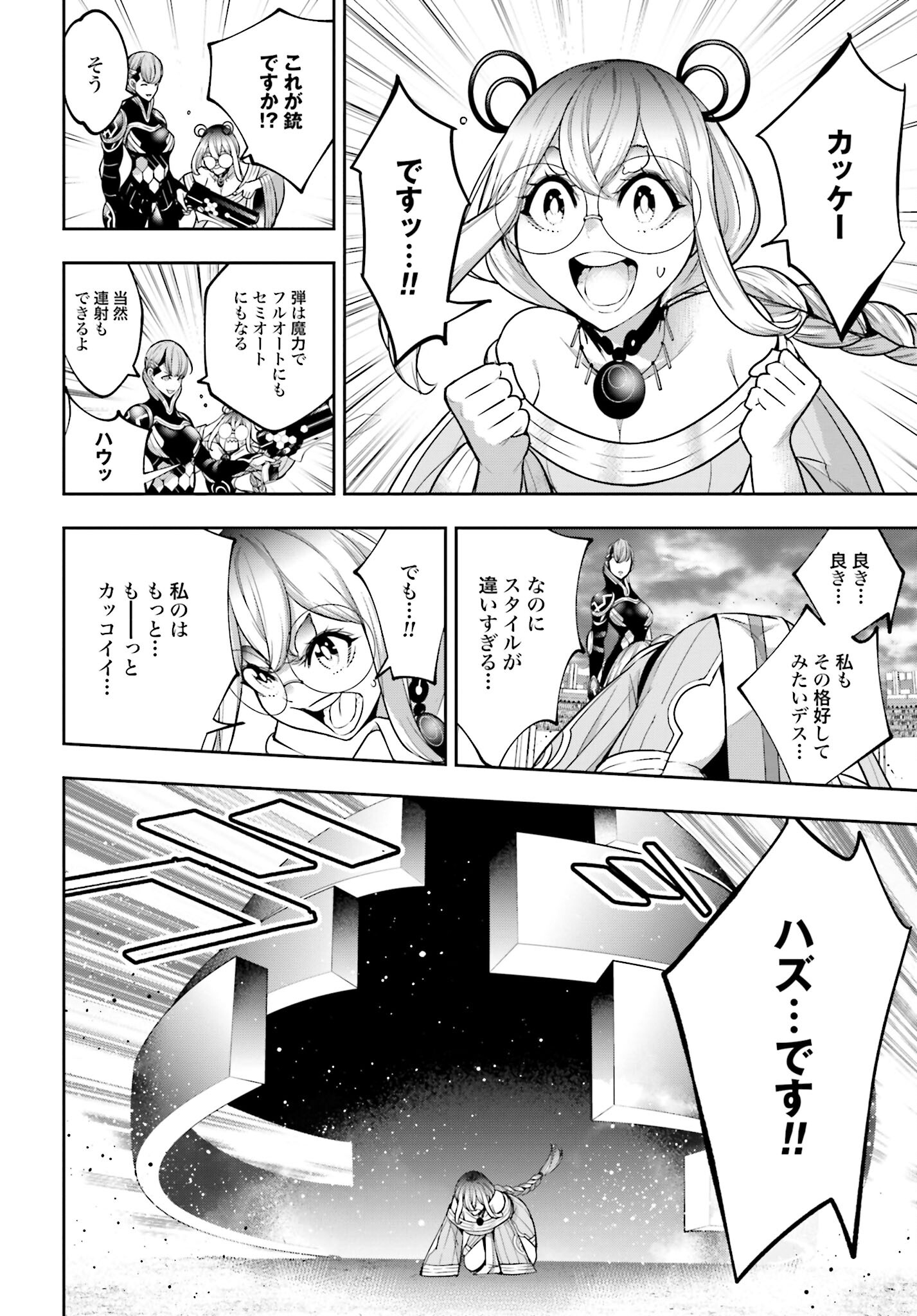 Majo Taisen: 32-nin no Isai no Majo wa Koroshiau - Chapter 27 - Page 10