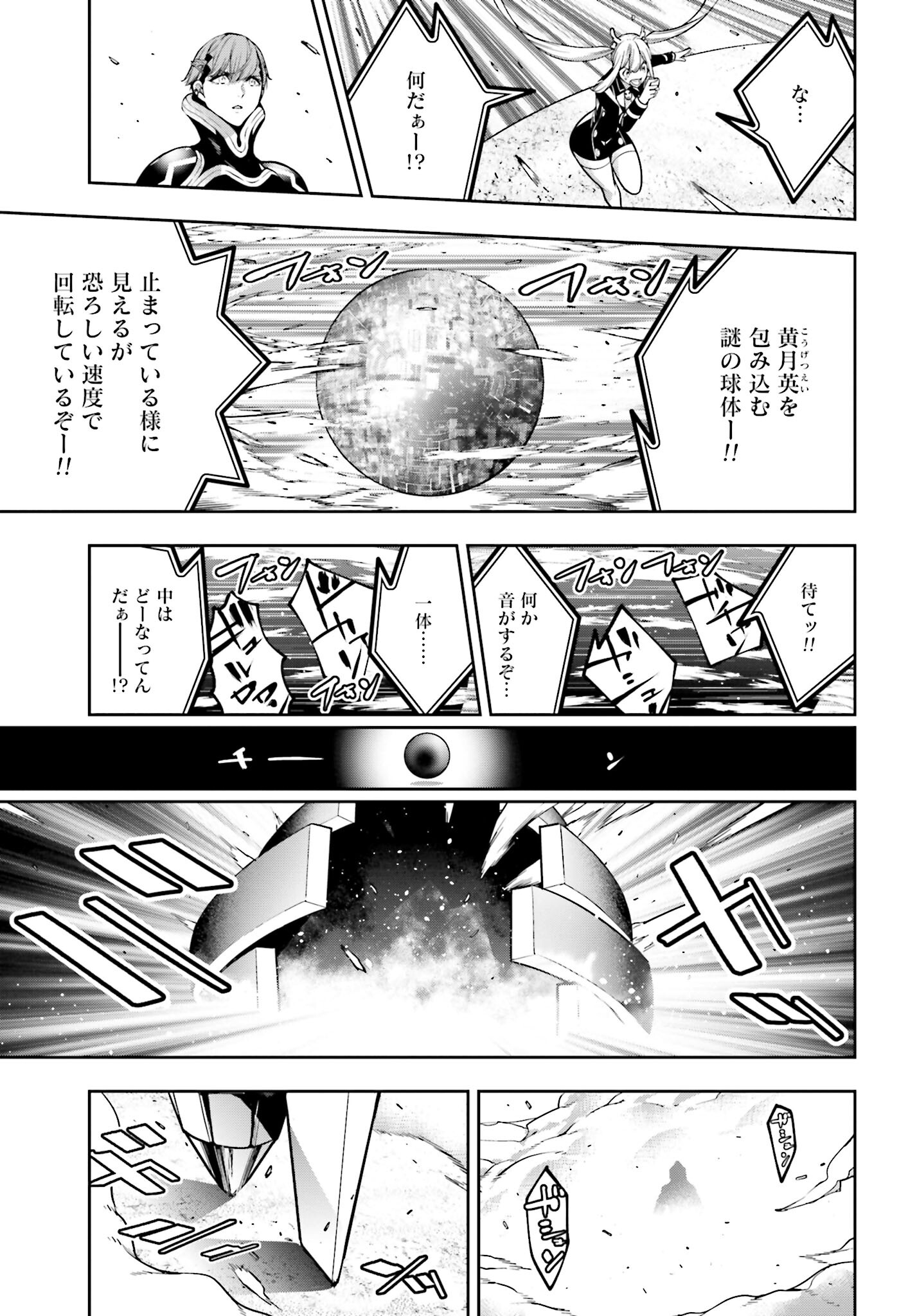 Majo Taisen: 32-nin no Isai no Majo wa Koroshiau - Chapter 27 - Page 11