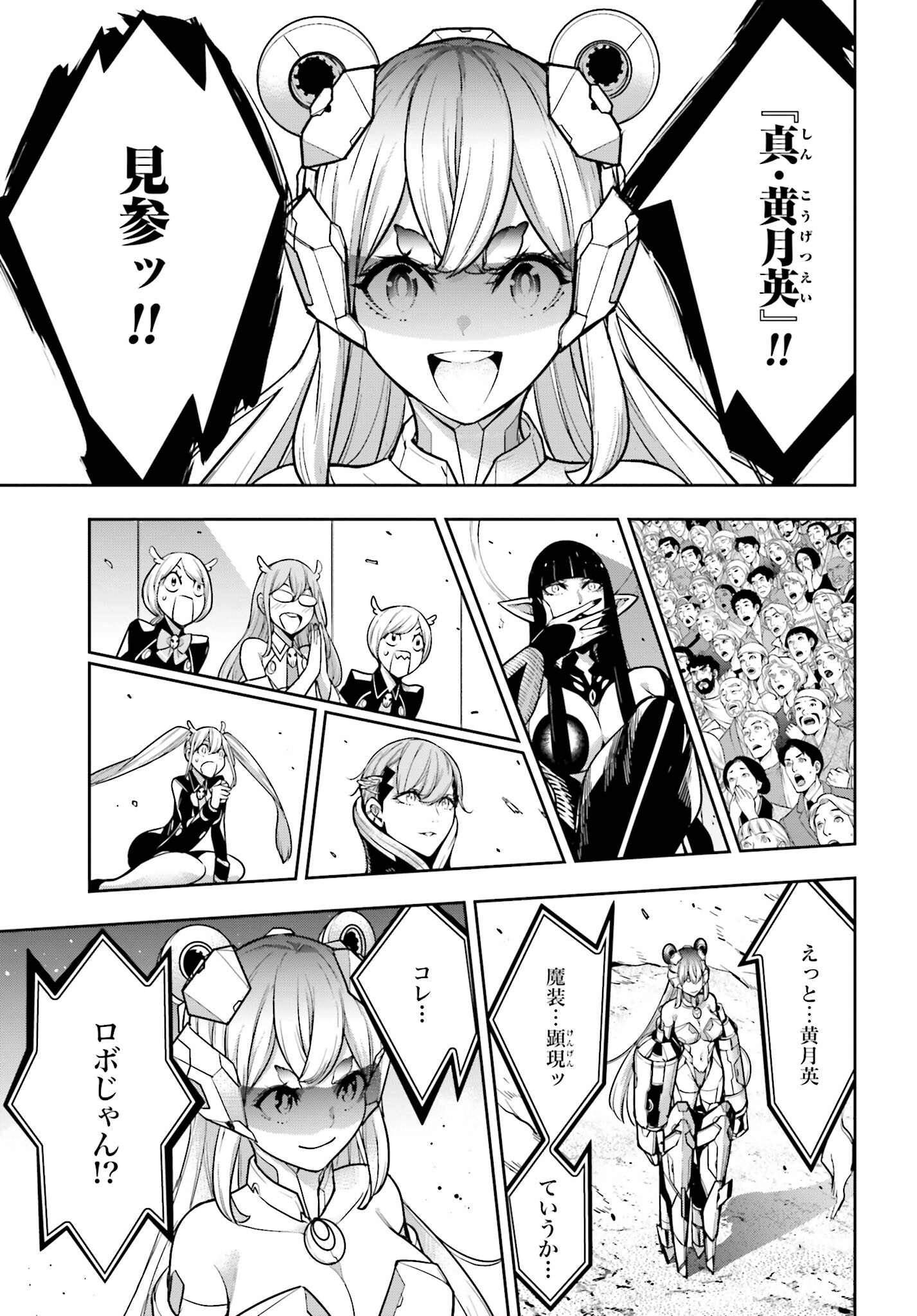Majo Taisen: 32-nin no Isai no Majo wa Koroshiau - Chapter 27 - Page 13