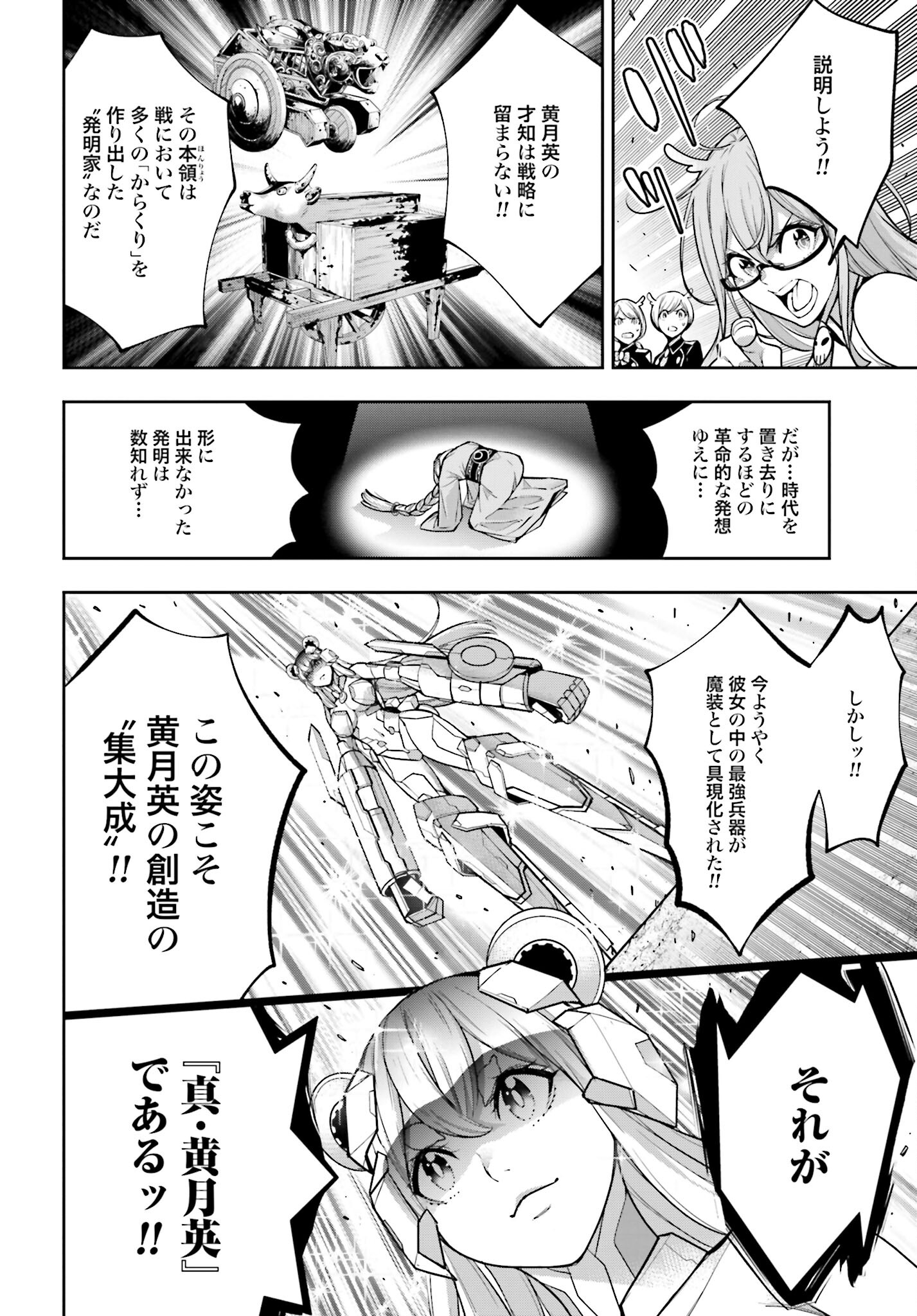 Majo Taisen: 32-nin no Isai no Majo wa Koroshiau - Chapter 27 - Page 14