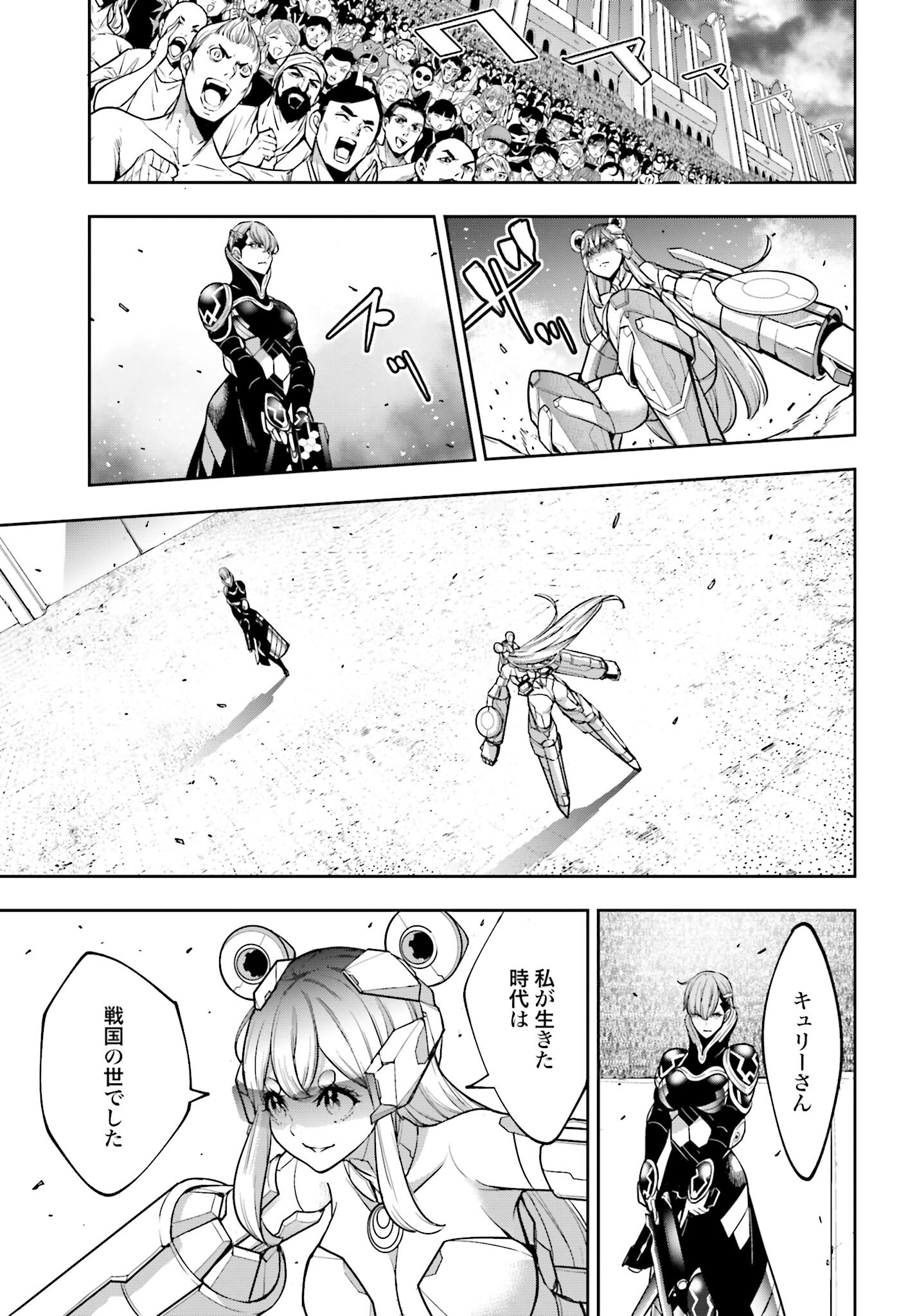 Majo Taisen: 32-nin no Isai no Majo wa Koroshiau - Chapter 27 - Page 17