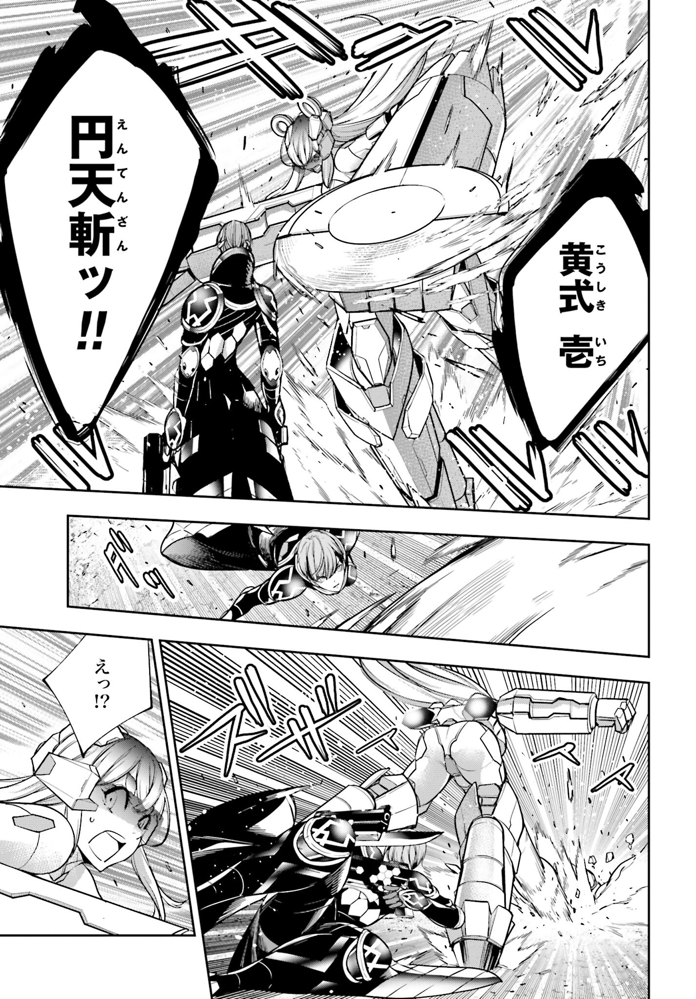 Majo Taisen: 32-nin no Isai no Majo wa Koroshiau - Chapter 27 - Page 21