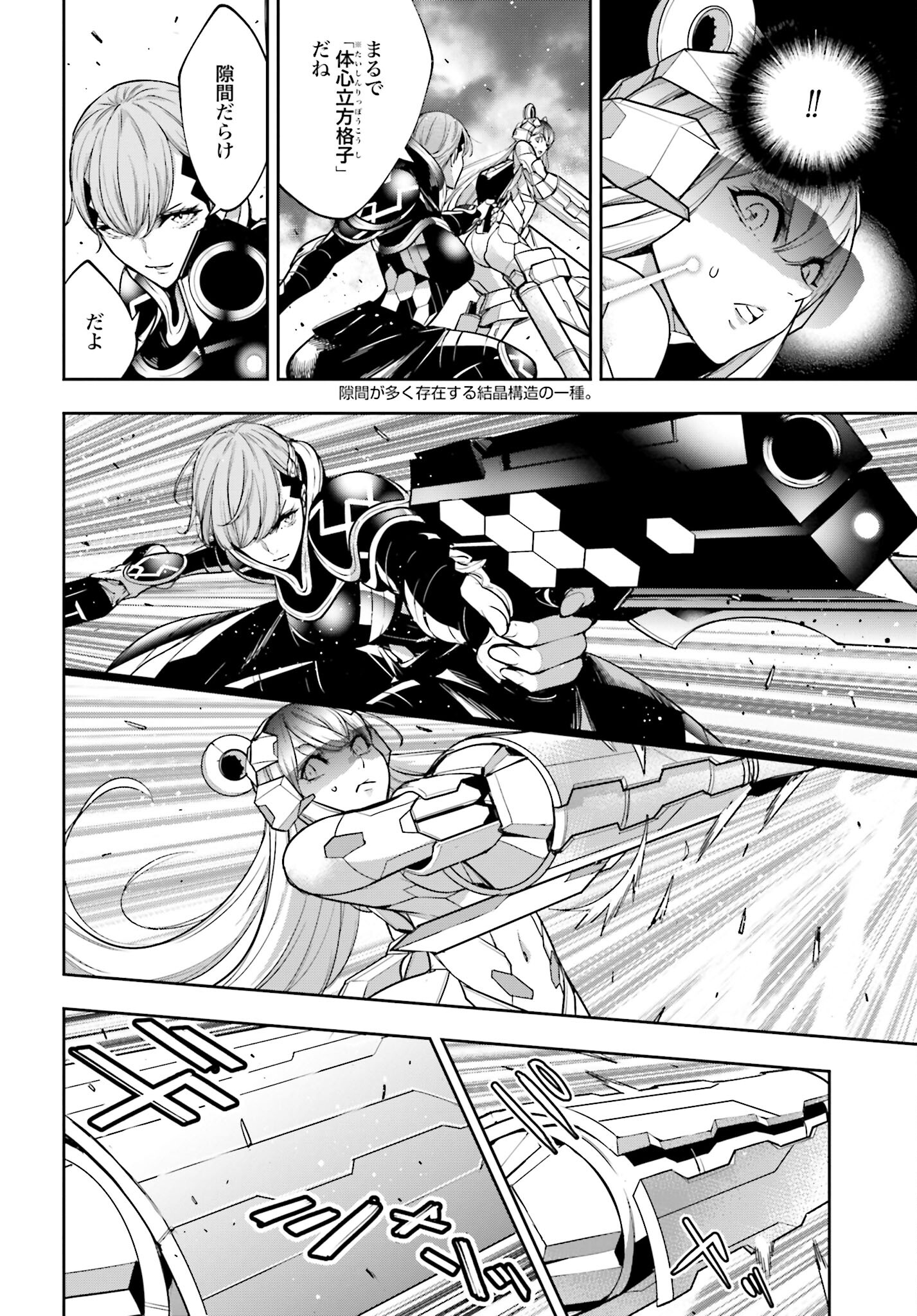 Majo Taisen: 32-nin no Isai no Majo wa Koroshiau - Chapter 27 - Page 22