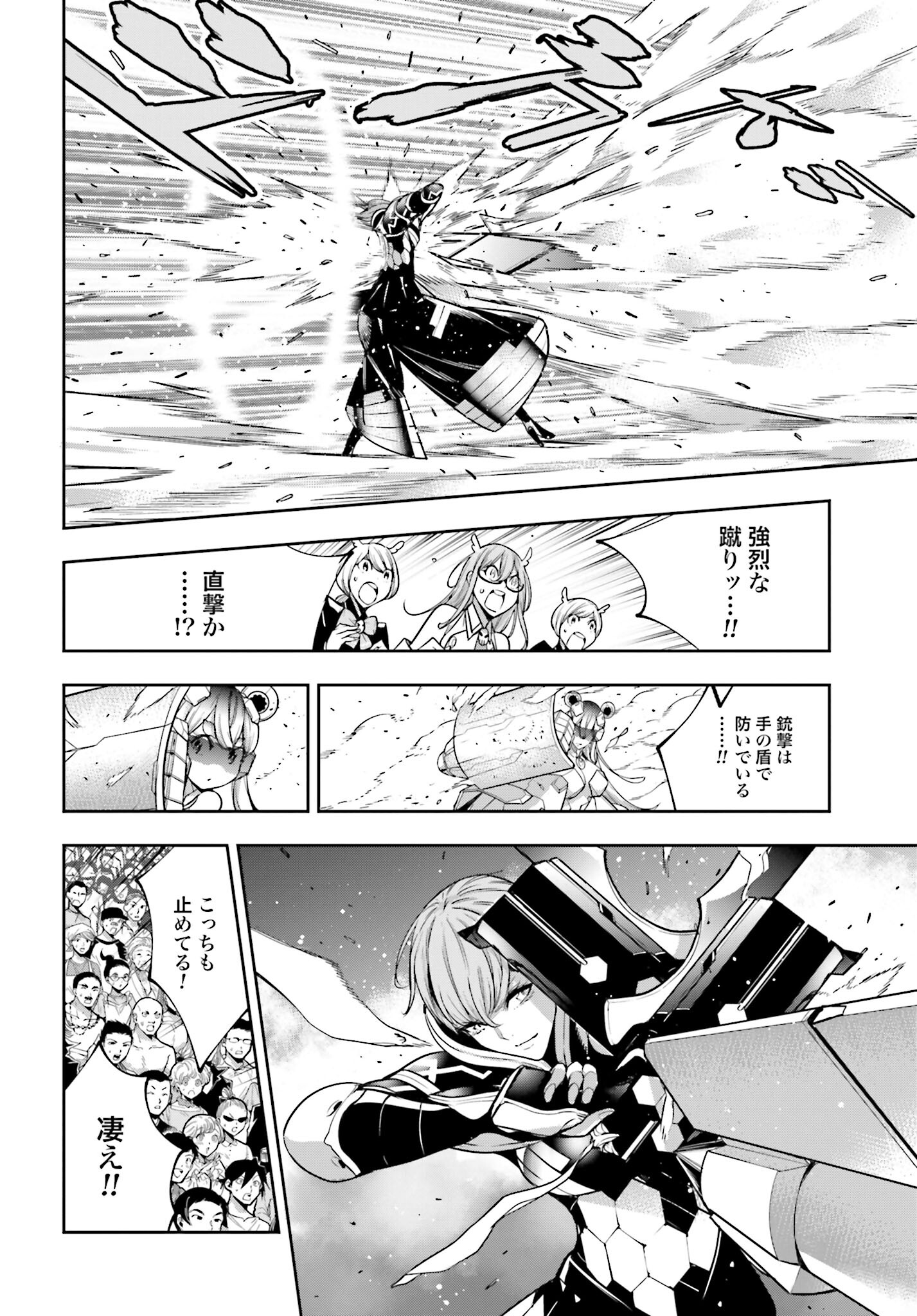Majo Taisen: 32-nin no Isai no Majo wa Koroshiau - Chapter 27 - Page 24
