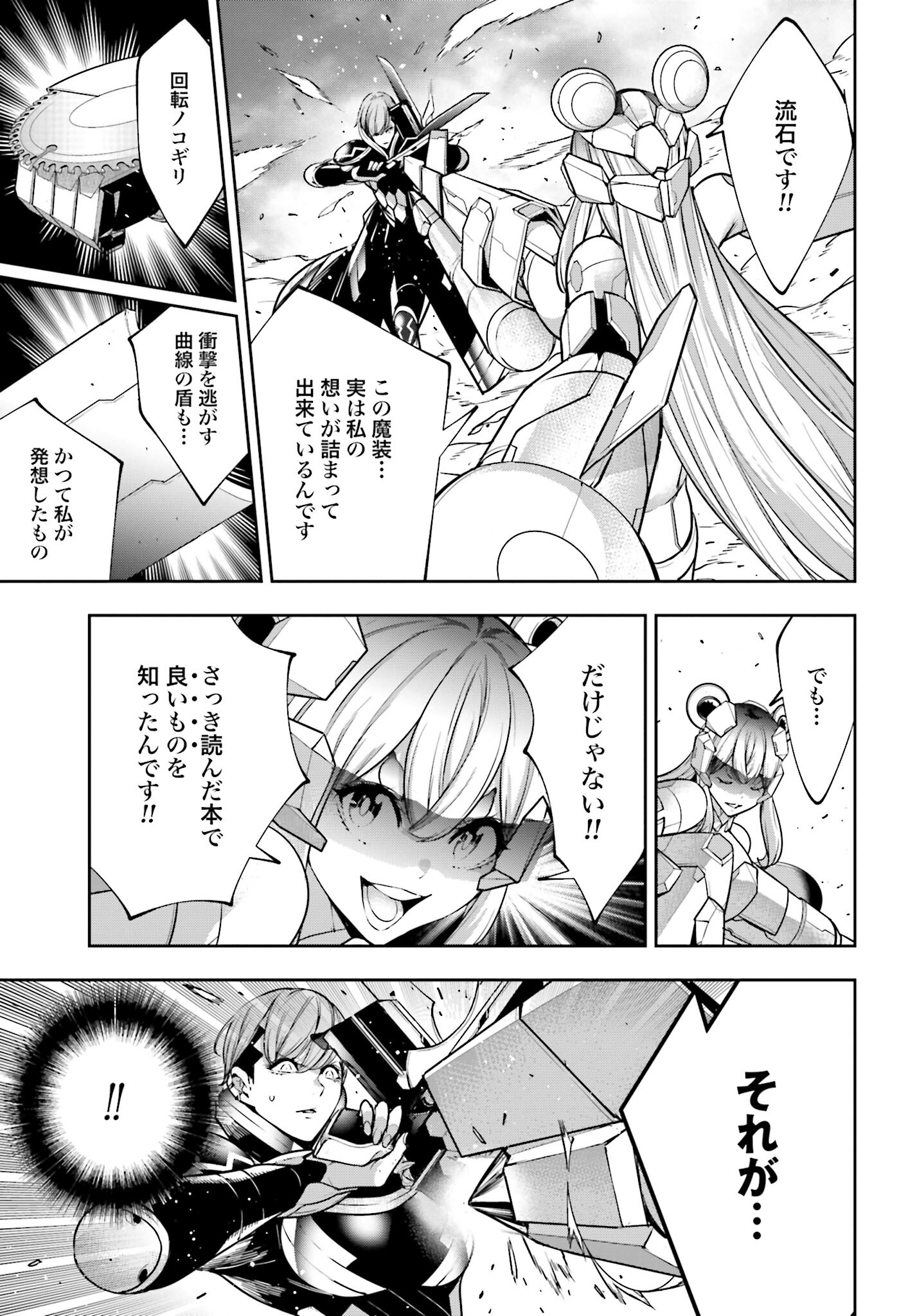 Majo Taisen: 32-nin no Isai no Majo wa Koroshiau - Chapter 27 - Page 25