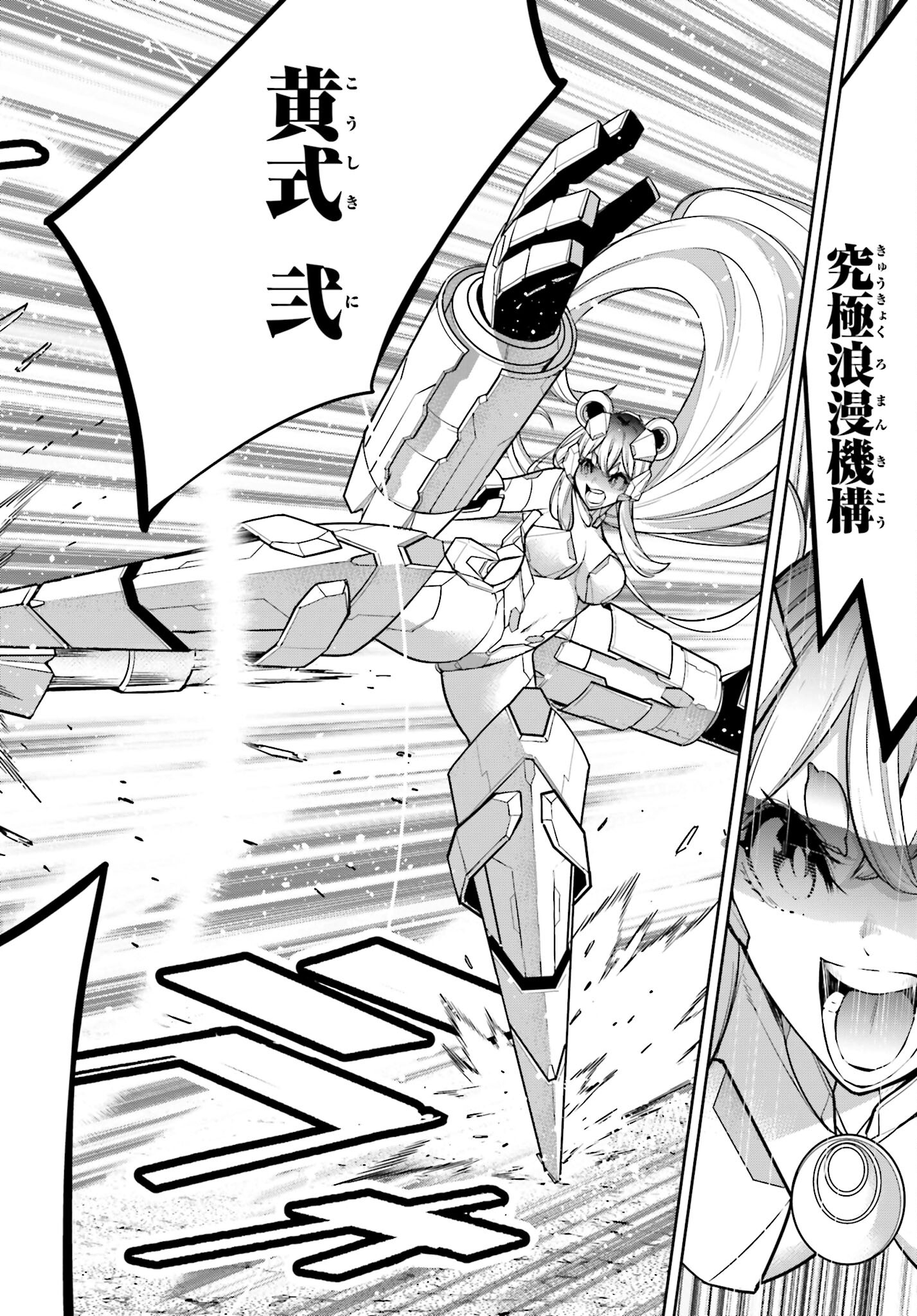Majo Taisen: 32-nin no Isai no Majo wa Koroshiau - Chapter 27 - Page 26