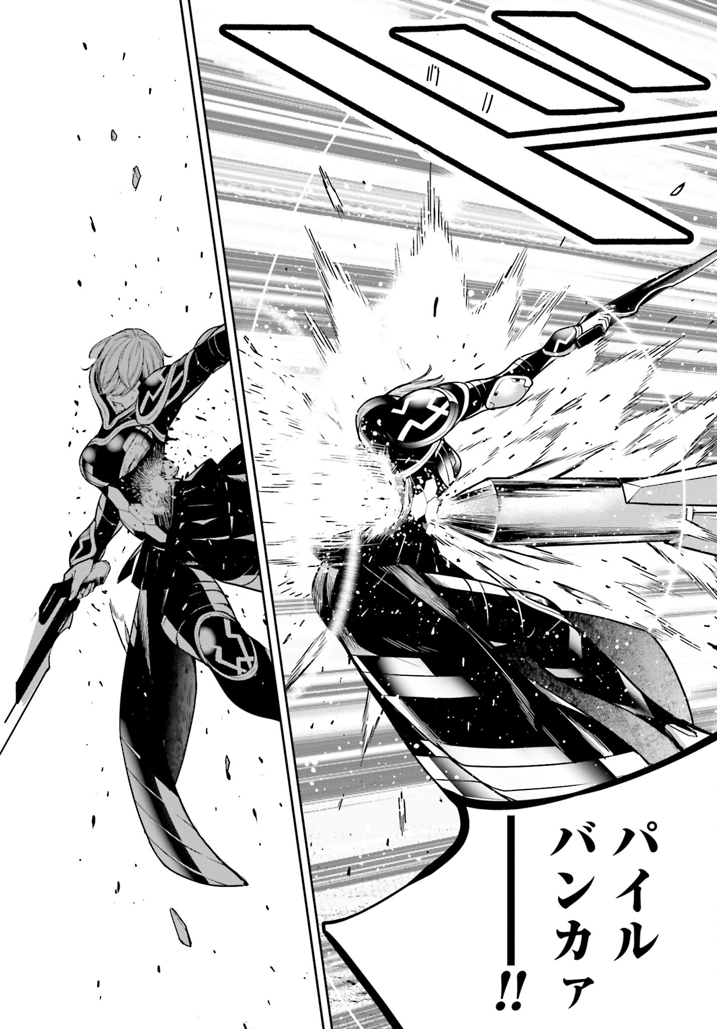 Majo Taisen: 32-nin no Isai no Majo wa Koroshiau - Chapter 27 - Page 27
