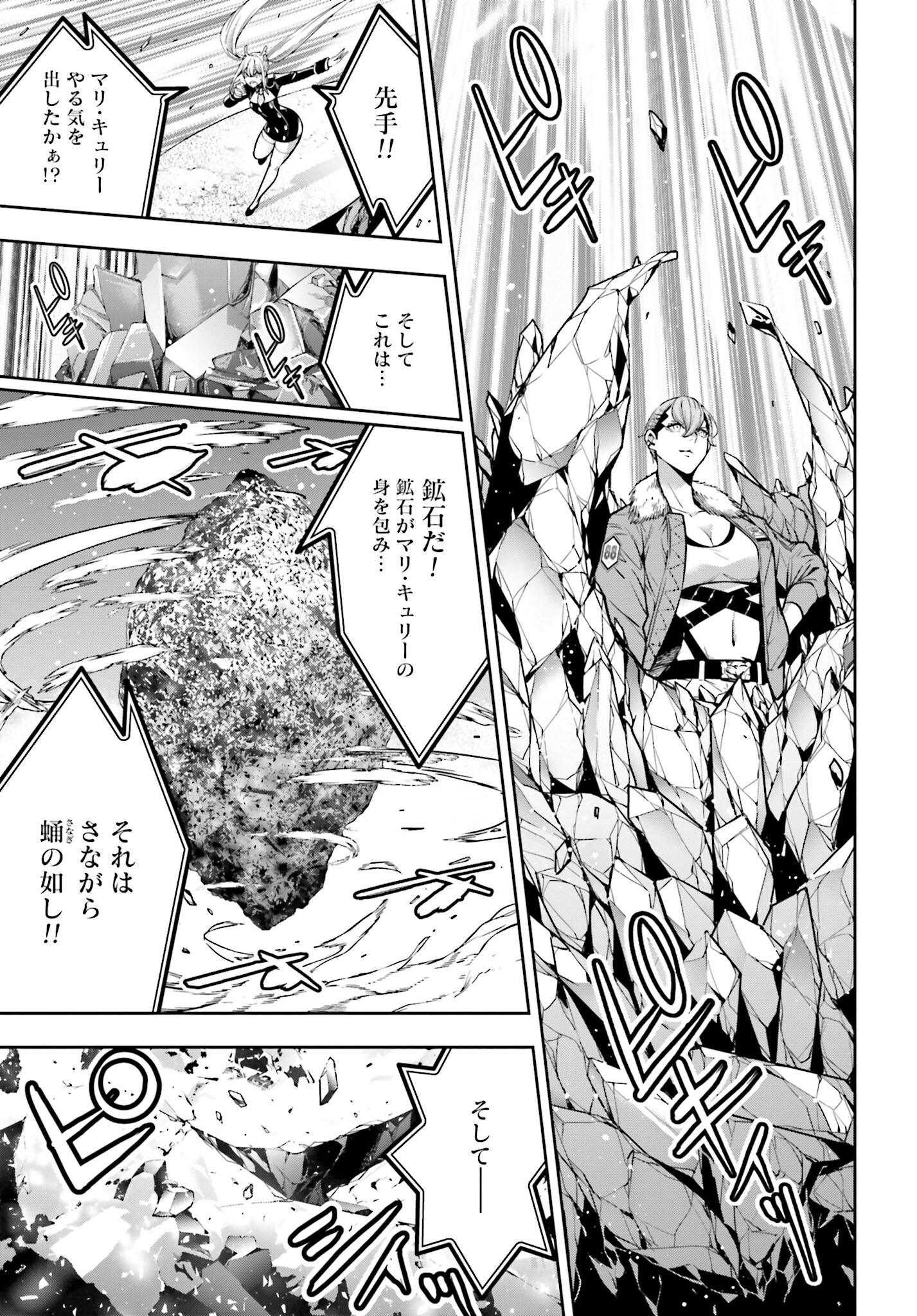 Majo Taisen: 32-nin no Isai no Majo wa Koroshiau - Chapter 27 - Page 7
