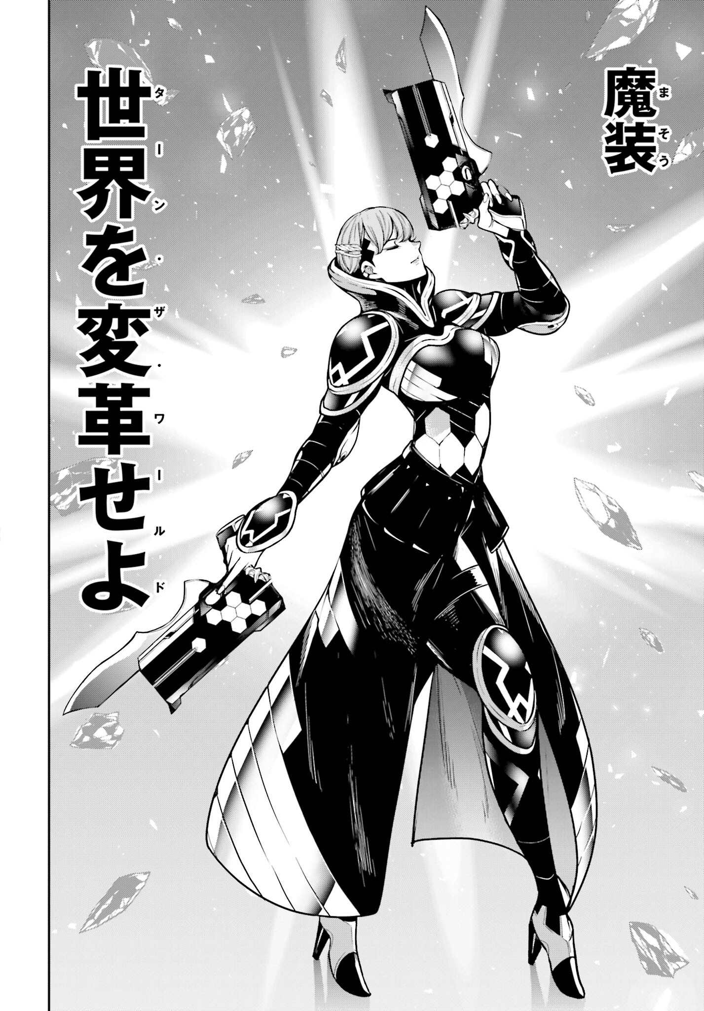Majo Taisen: 32-nin no Isai no Majo wa Koroshiau - Chapter 27 - Page 8