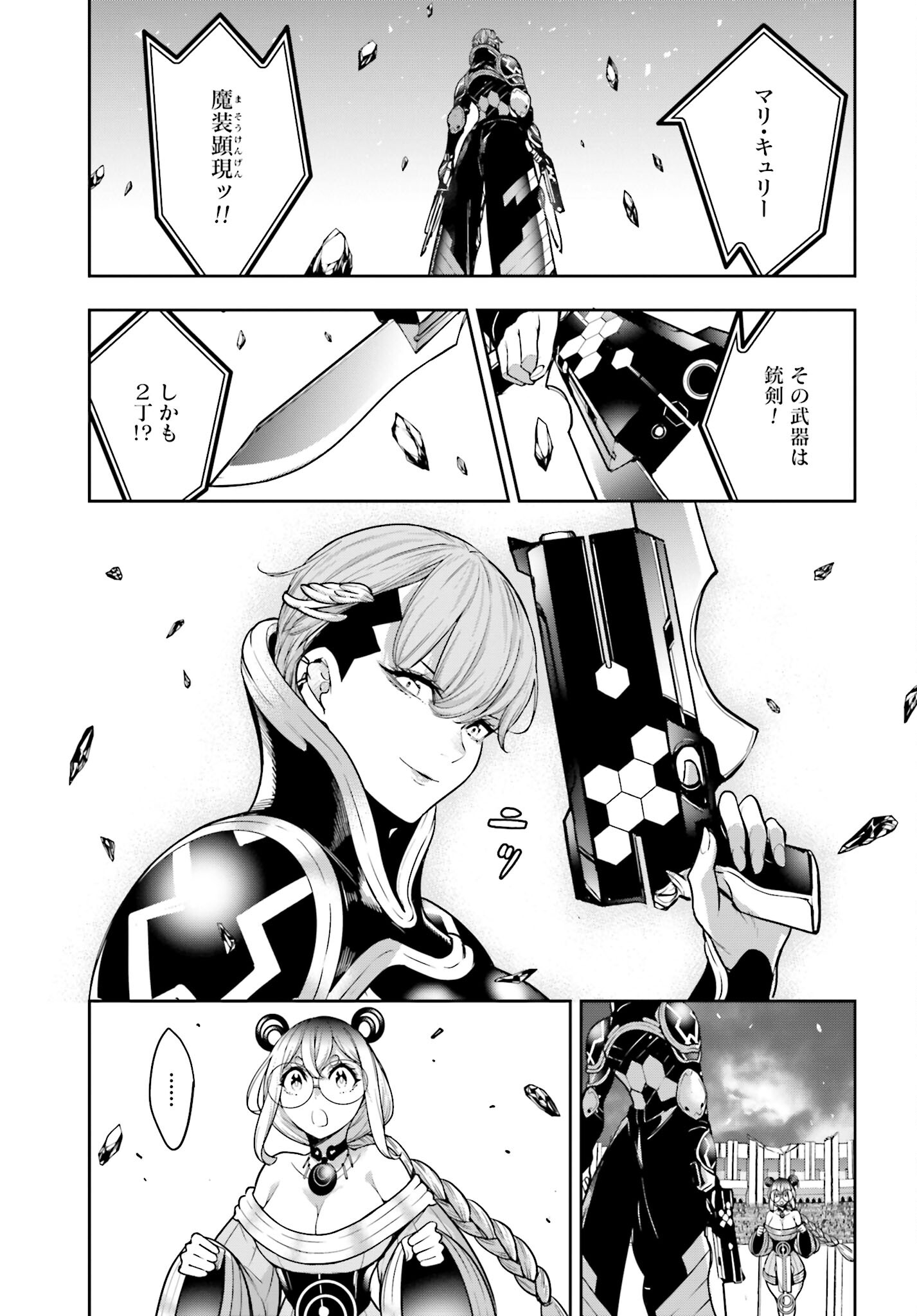 Majo Taisen: 32-nin no Isai no Majo wa Koroshiau - Chapter 27 - Page 9